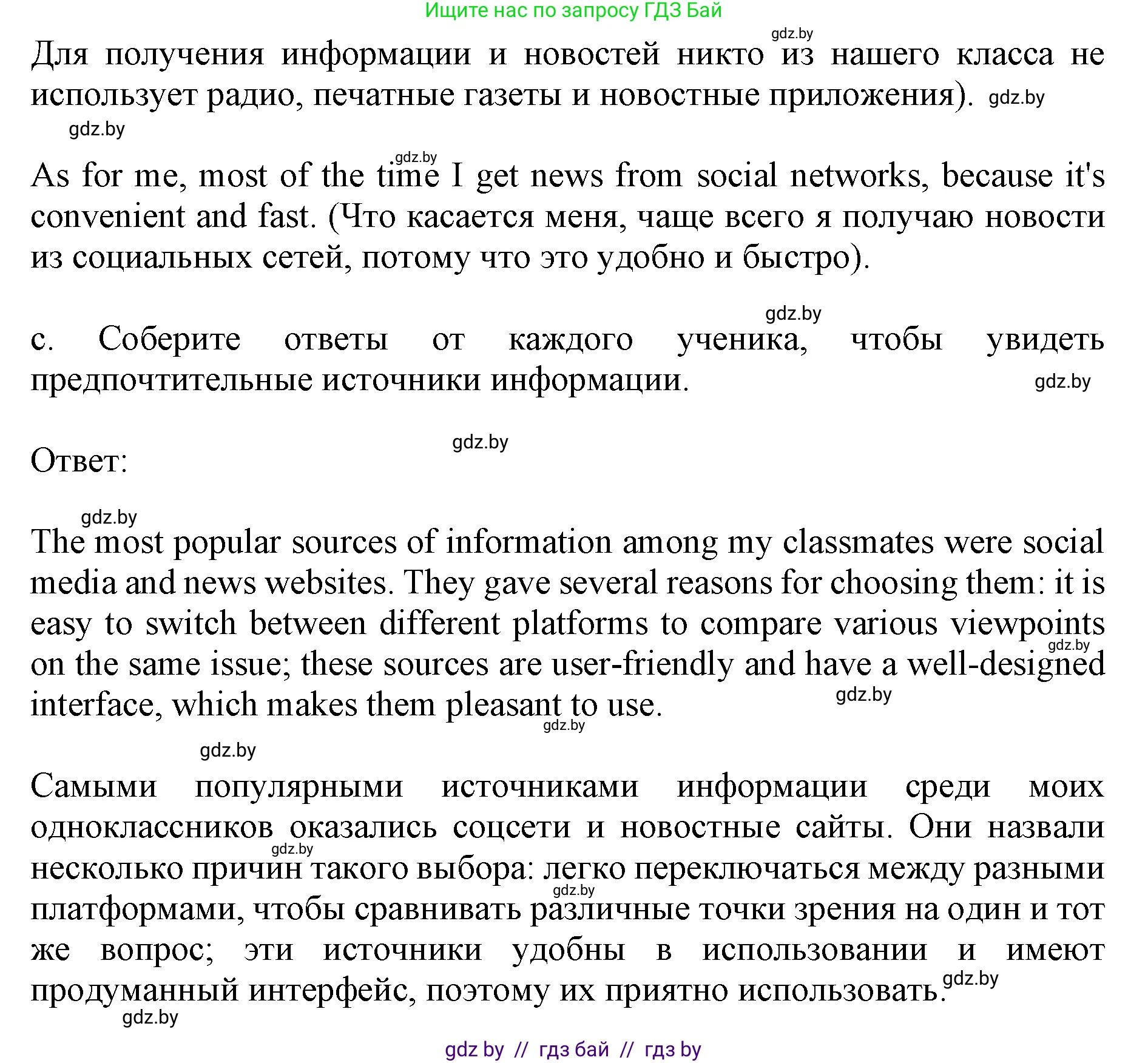 Английский язык (english), 10 класс Учебник (Student's book), авторы: Демченко Наталья Валентиновна, Юхнель Наталья Валентиновна, Севрюкова Татьяна Юрьевна, Бушуева Эдите Владиславовна, Лапицкая Людмила Михайловна (Lapitskaya Ludmila), издательство Вышэйшая школа, Минск, 2021, голубого цвета, Часть ( Part) 2, страница 128, номер 3, Решение 1 (продолжение 2)