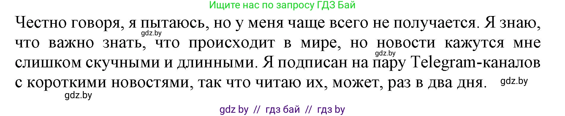Английский язык (english), 10 класс Учебник (Student's book), авторы: Демченко Наталья Валентиновна, Юхнель Наталья Валентиновна, Севрюкова Татьяна Юрьевна, Бушуева Эдите Владиславовна, Лапицкая Людмила Михайловна (Lapitskaya Ludmila), издательство Вышэйшая школа, Минск, 2021, голубого цвета, Часть ( Part) 2, страница 159, номер 1, Решение 1 (продолжение 2)