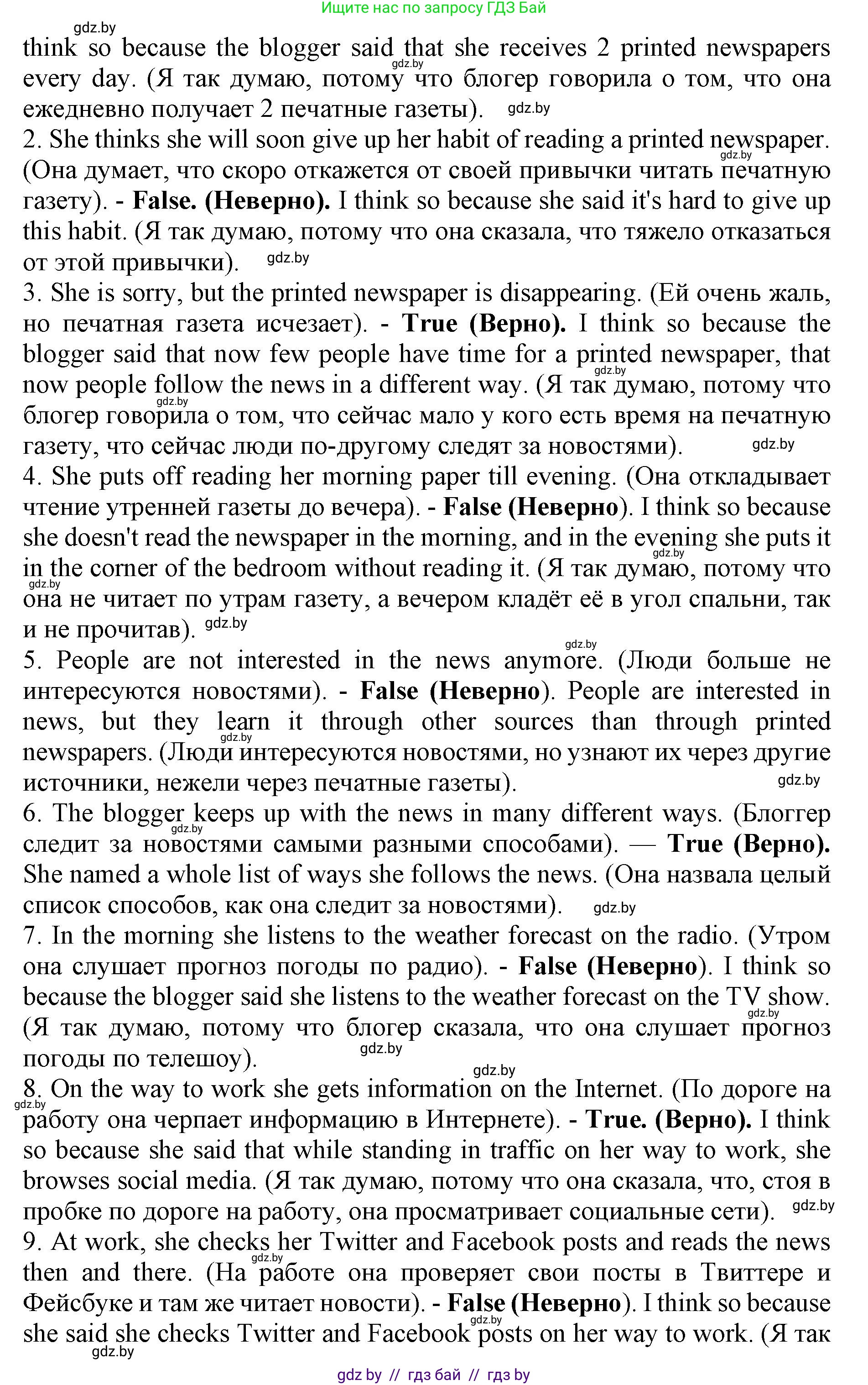 Английский язык (english), 10 класс Учебник (Student's book), авторы: Демченко Наталья Валентиновна, Юхнель Наталья Валентиновна, Севрюкова Татьяна Юрьевна, Бушуева Эдите Владиславовна, Лапицкая Людмила Михайловна (Lapitskaya Ludmila), издательство Вышэйшая школа, Минск, 2021, голубого цвета, Часть ( Part) 2, страница 159, номер 2, Решение 1 (продолжение 4)