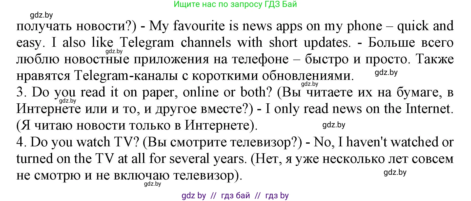 Английский язык (english), 10 класс Учебник (Student's book), авторы: Демченко Наталья Валентиновна, Юхнель Наталья Валентиновна, Севрюкова Татьяна Юрьевна, Бушуева Эдите Владиславовна, Лапицкая Людмила Михайловна (Lapitskaya Ludmila), издательство Вышэйшая школа, Минск, 2021, голубого цвета, Часть ( Part) 2, страница 161, номер 3, Решение 1 (продолжение 3)