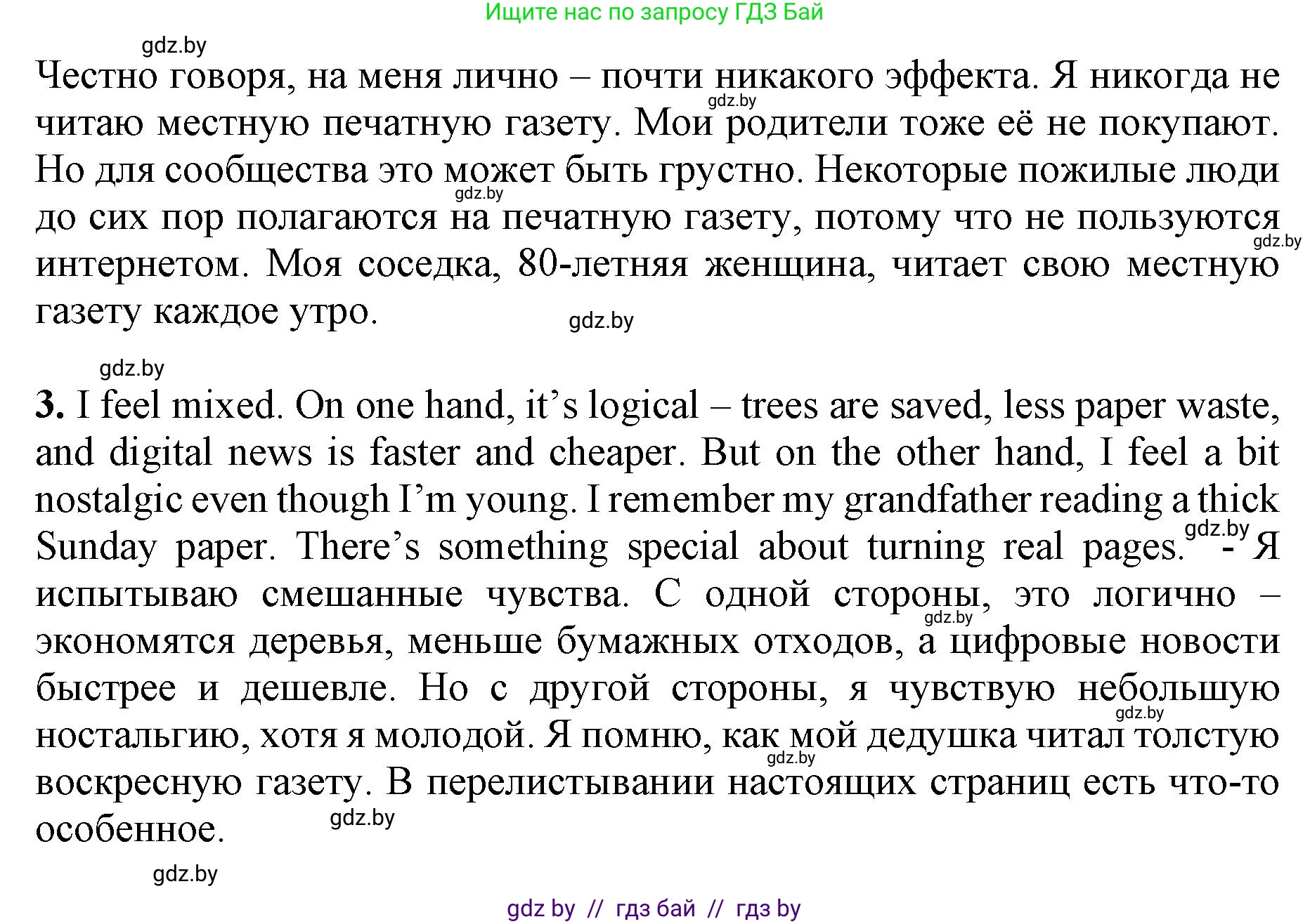 Английский язык (english), 10 класс Учебник (Student's book), авторы: Демченко Наталья Валентиновна, Юхнель Наталья Валентиновна, Севрюкова Татьяна Юрьевна, Бушуева Эдите Владиславовна, Лапицкая Людмила Михайловна (Lapitskaya Ludmila), издательство Вышэйшая школа, Минск, 2021, голубого цвета, Часть ( Part) 2, страница 163, номер 1, Решение 1 (продолжение 2)