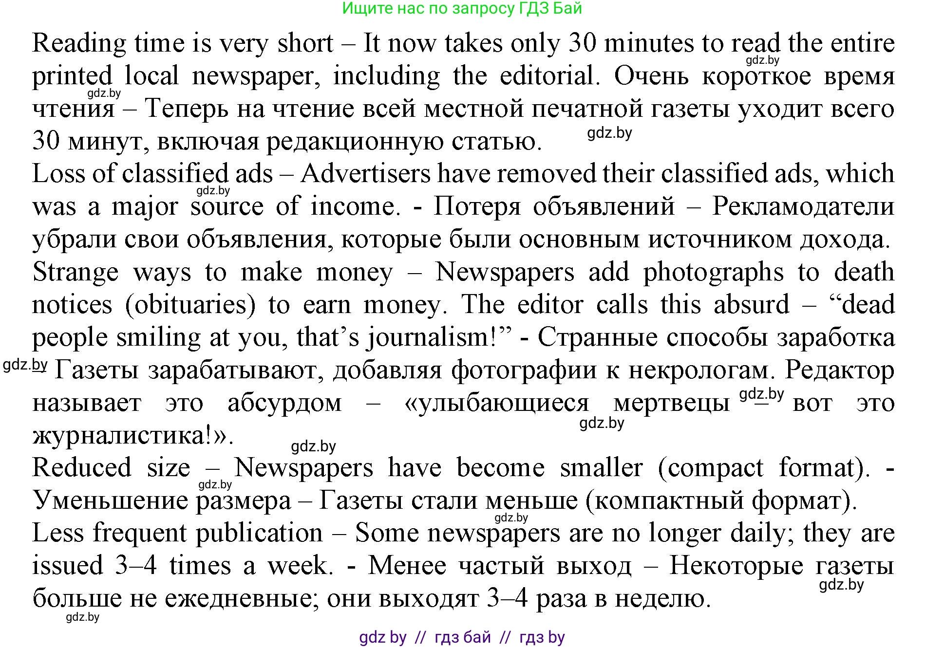 Английский язык (english), 10 класс Учебник (Student's book), авторы: Демченко Наталья Валентиновна, Юхнель Наталья Валентиновна, Севрюкова Татьяна Юрьевна, Бушуева Эдите Владиславовна, Лапицкая Людмила Михайловна (Lapitskaya Ludmila), издательство Вышэйшая школа, Минск, 2021, голубого цвета, Часть ( Part) 2, страница 163, номер 2, Решение 1 (продолжение 7)
