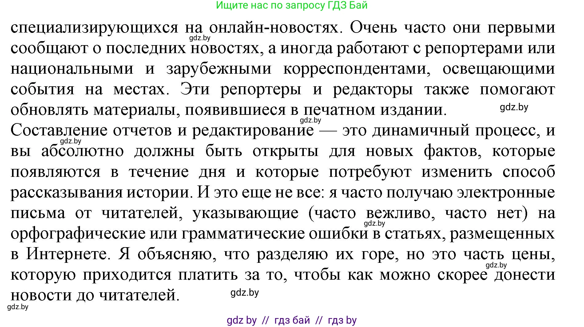 Английский язык (english), 10 класс Учебник (Student's book), авторы: Демченко Наталья Валентиновна, Юхнель Наталья Валентиновна, Севрюкова Татьяна Юрьевна, Бушуева Эдите Владиславовна, Лапицкая Людмила Михайловна (Lapitskaya Ludmila), издательство Вышэйшая школа, Минск, 2021, голубого цвета, Часть ( Part) 2, страница 165, номер 3, Решение 1 (продолжение 2)