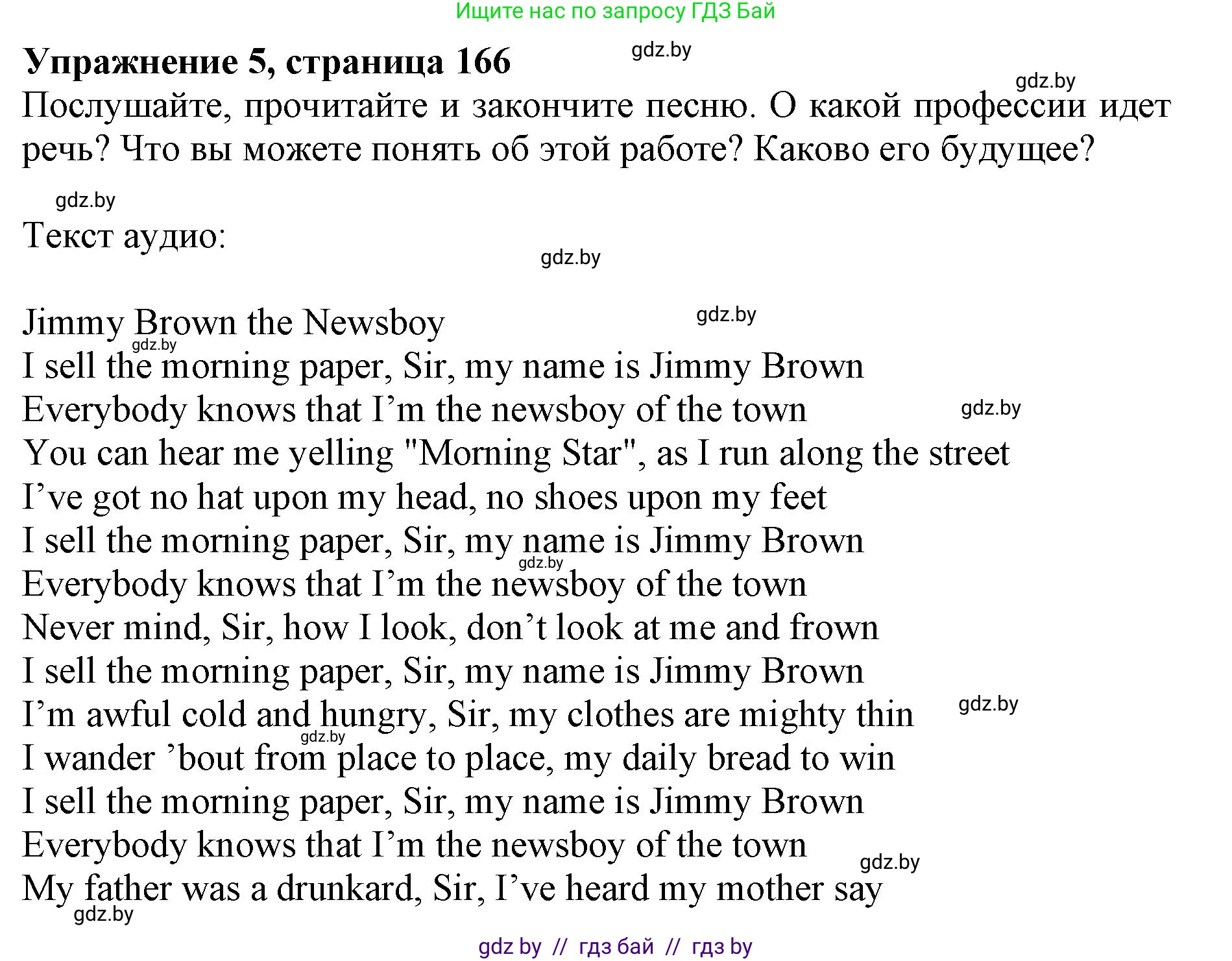 Английский язык (english), 10 класс Учебник (Student's book), авторы: Демченко Наталья Валентиновна, Юхнель Наталья Валентиновна, Севрюкова Татьяна Юрьевна, Бушуева Эдите Владиславовна, Лапицкая Людмила Михайловна (Lapitskaya Ludmila), издательство Вышэйшая школа, Минск, 2021, голубого цвета, Часть ( Part) 2, страница 166, номер 5, Решение 1