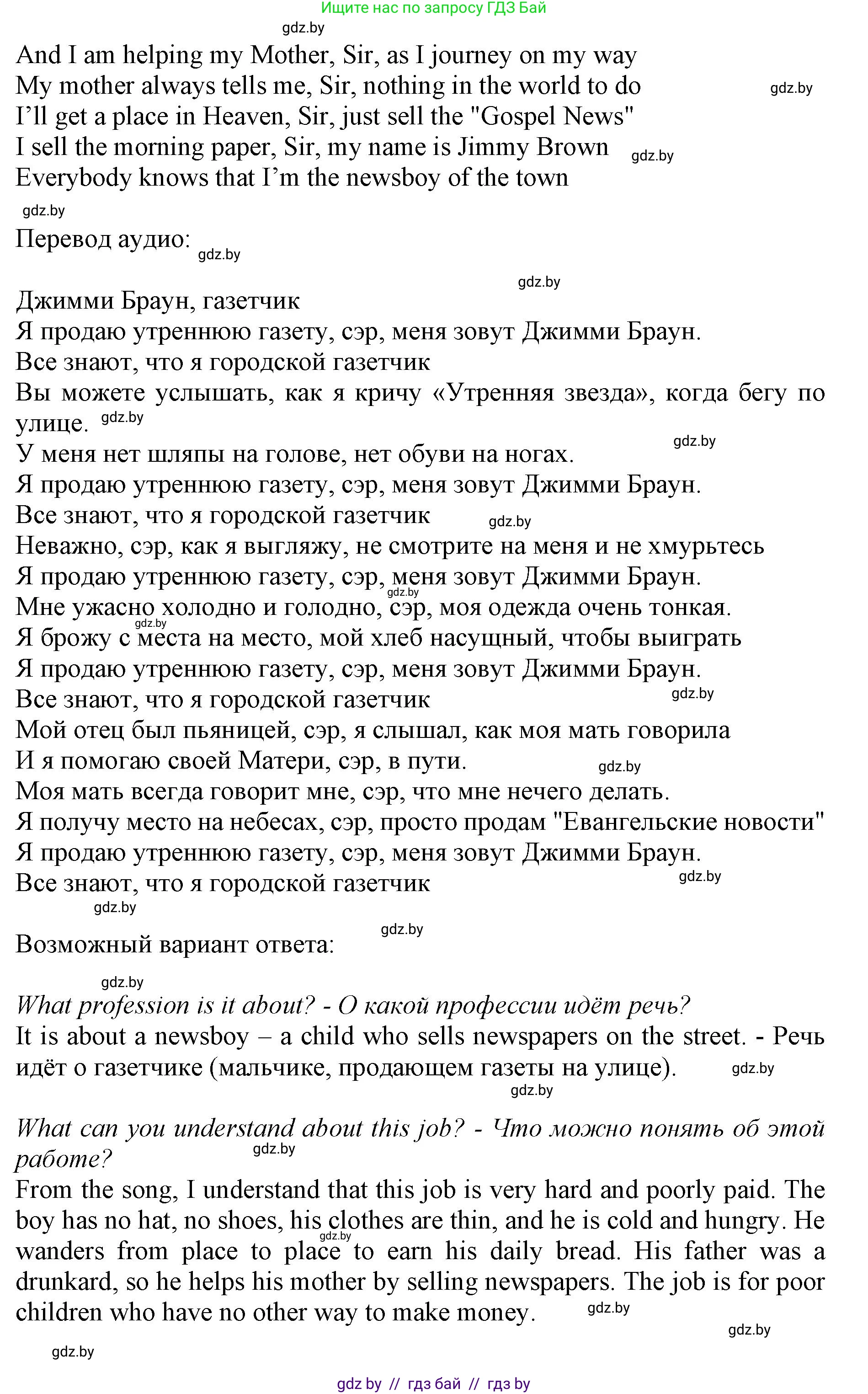 Английский язык (english), 10 класс Учебник (Student's book), авторы: Демченко Наталья Валентиновна, Юхнель Наталья Валентиновна, Севрюкова Татьяна Юрьевна, Бушуева Эдите Владиславовна, Лапицкая Людмила Михайловна (Lapitskaya Ludmila), издательство Вышэйшая школа, Минск, 2021, голубого цвета, Часть ( Part) 2, страница 166, номер 5, Решение 1 (продолжение 2)