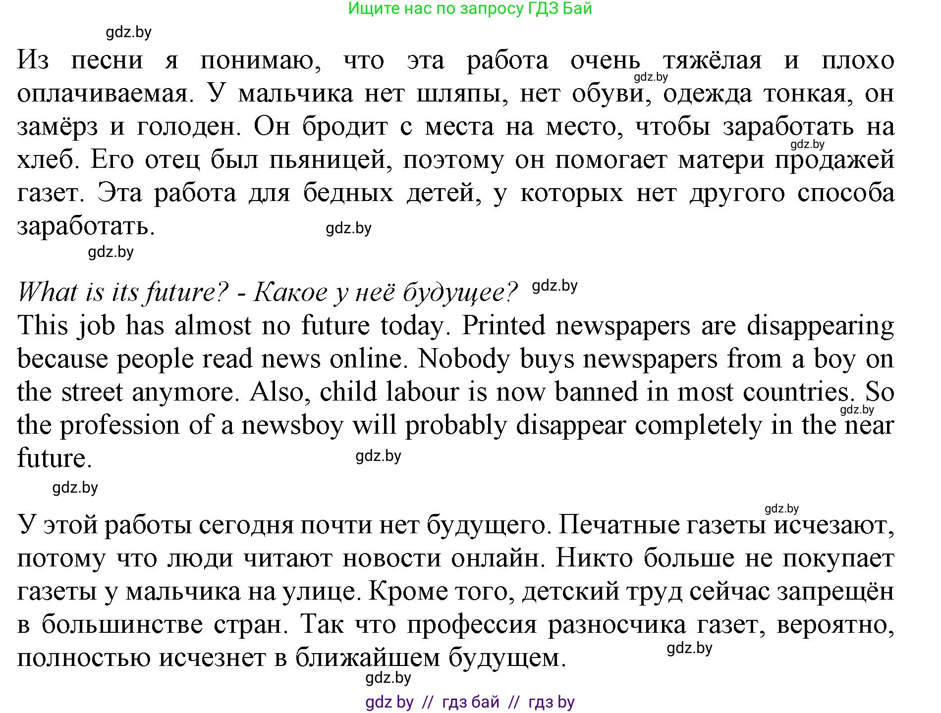 Английский язык (english), 10 класс Учебник (Student's book), авторы: Демченко Наталья Валентиновна, Юхнель Наталья Валентиновна, Севрюкова Татьяна Юрьевна, Бушуева Эдите Владиславовна, Лапицкая Людмила Михайловна (Lapitskaya Ludmila), издательство Вышэйшая школа, Минск, 2021, голубого цвета, Часть ( Part) 2, страница 166, номер 5, Решение 1 (продолжение 3)