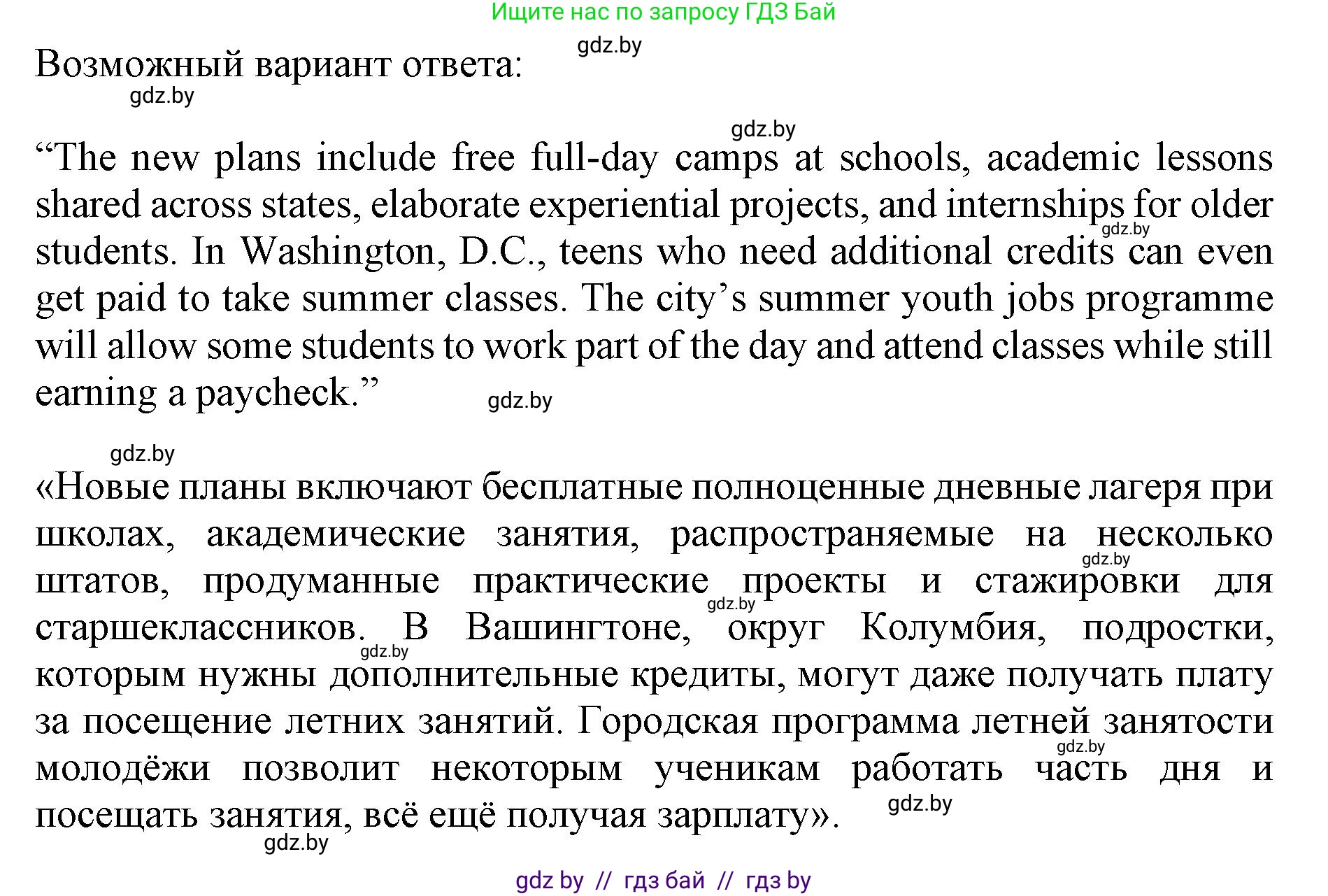 Английский язык (english), 10 класс Учебник (Student's book), авторы: Демченко Наталья Валентиновна, Юхнель Наталья Валентиновна, Севрюкова Татьяна Юрьевна, Бушуева Эдите Владиславовна, Лапицкая Людмила Михайловна (Lapitskaya Ludmila), издательство Вышэйшая школа, Минск, 2021, голубого цвета, Часть ( Part) 2, страница 168, номер 2, Решение 1 (продолжение 2)