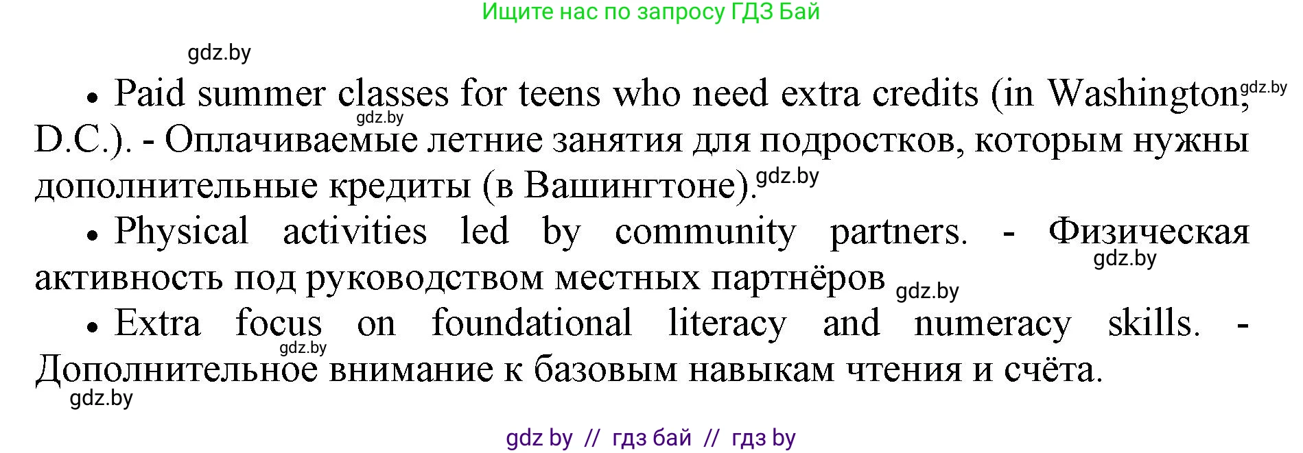 Английский язык (english), 10 класс Учебник (Student's book), авторы: Демченко Наталья Валентиновна, Юхнель Наталья Валентиновна, Севрюкова Татьяна Юрьевна, Бушуева Эдите Владиславовна, Лапицкая Людмила Михайловна (Lapitskaya Ludmila), издательство Вышэйшая школа, Минск, 2021, голубого цвета, Часть ( Part) 2, страница 169, номер 3, Решение 1 (продолжение 2)