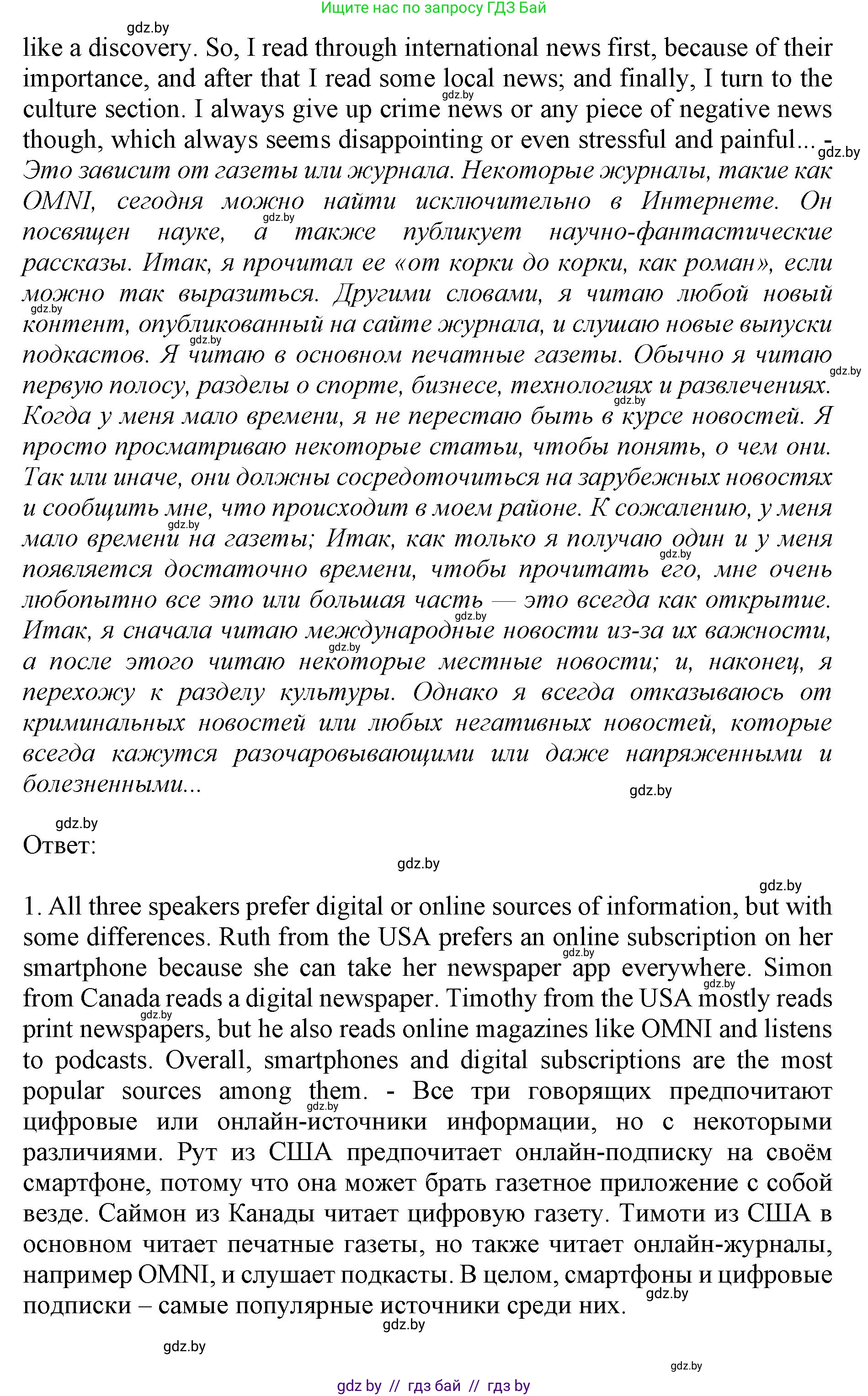 Английский язык (english), 10 класс Учебник (Student's book), авторы: Демченко Наталья Валентиновна, Юхнель Наталья Валентиновна, Севрюкова Татьяна Юрьевна, Бушуева Эдите Владиславовна, Лапицкая Людмила Михайловна (Lapitskaya Ludmila), издательство Вышэйшая школа, Минск, 2021, голубого цвета, Часть ( Part) 2, страница 169, Решение 1 (продолжение 2)