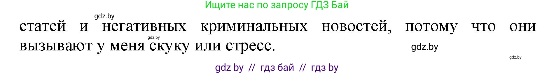 Английский язык (english), 10 класс Учебник (Student's book), авторы: Демченко Наталья Валентиновна, Юхнель Наталья Валентиновна, Севрюкова Татьяна Юрьевна, Бушуева Эдите Владиславовна, Лапицкая Людмила Михайловна (Lapitskaya Ludmila), издательство Вышэйшая школа, Минск, 2021, голубого цвета, Часть ( Part) 2, страница 169, номер 1, Решение 1 (продолжение 2)
