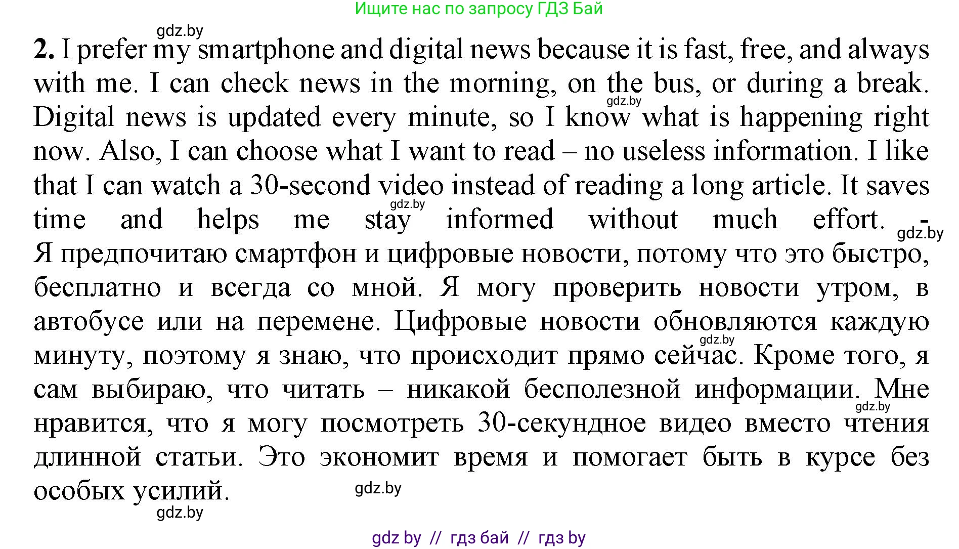 Английский язык (english), 10 класс Учебник (Student's book), авторы: Демченко Наталья Валентиновна, Юхнель Наталья Валентиновна, Севрюкова Татьяна Юрьевна, Бушуева Эдите Владиславовна, Лапицкая Людмила Михайловна (Lapitskaya Ludmila), издательство Вышэйшая школа, Минск, 2021, голубого цвета, Часть ( Part) 2, страница 169, номер 2, Решение 1