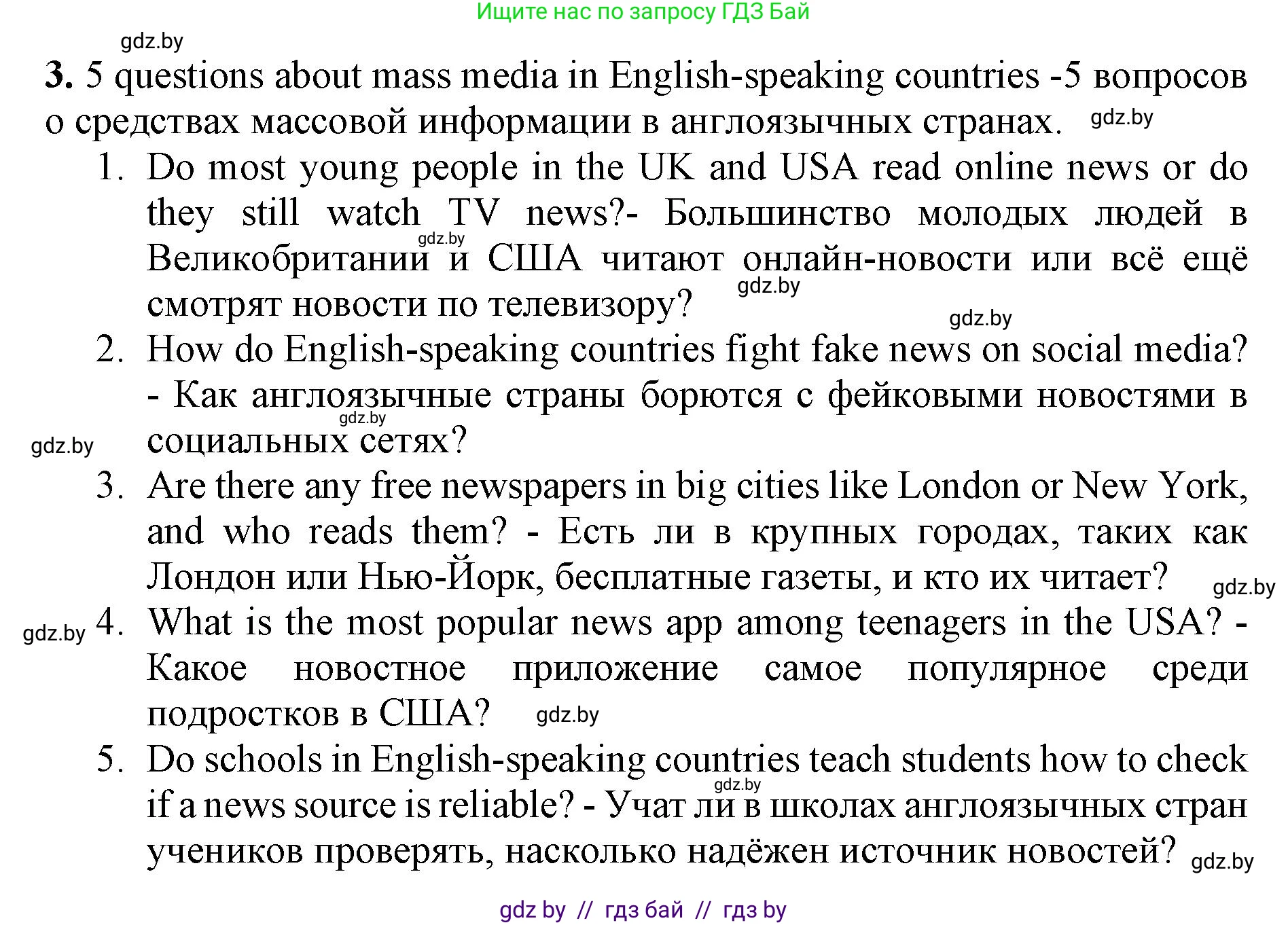 Английский язык (english), 10 класс Учебник (Student's book), авторы: Демченко Наталья Валентиновна, Юхнель Наталья Валентиновна, Севрюкова Татьяна Юрьевна, Бушуева Эдите Владиславовна, Лапицкая Людмила Михайловна (Lapitskaya Ludmila), издательство Вышэйшая школа, Минск, 2021, голубого цвета, Часть ( Part) 2, страница 169, номер 3, Решение 1