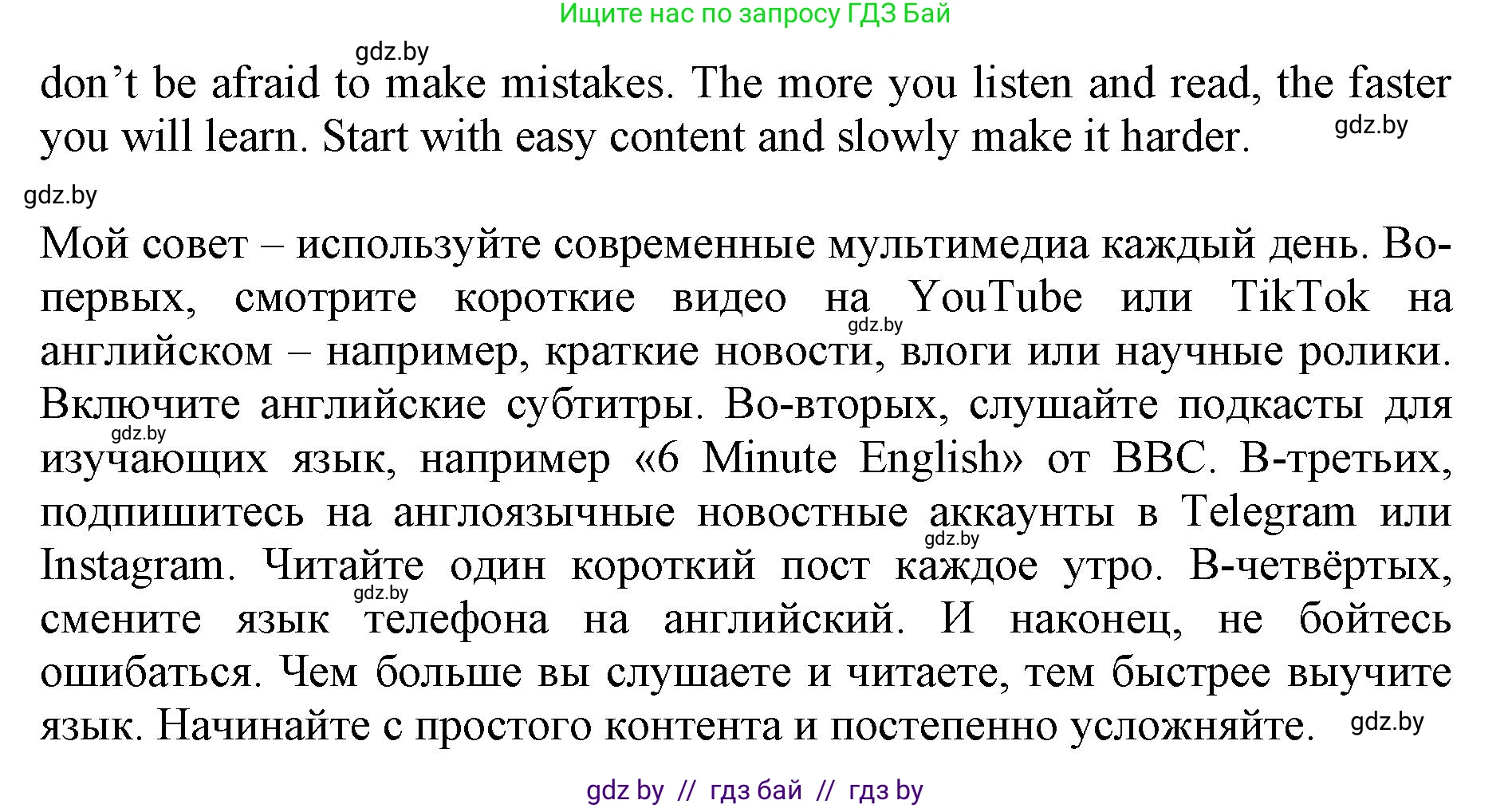 Английский язык (english), 10 класс Учебник (Student's book), авторы: Демченко Наталья Валентиновна, Юхнель Наталья Валентиновна, Севрюкова Татьяна Юрьевна, Бушуева Эдите Владиславовна, Лапицкая Людмила Михайловна (Lapitskaya Ludmila), издательство Вышэйшая школа, Минск, 2021, голубого цвета, Часть ( Part) 2, страница 169, номер 4, Решение 1 (продолжение 2)