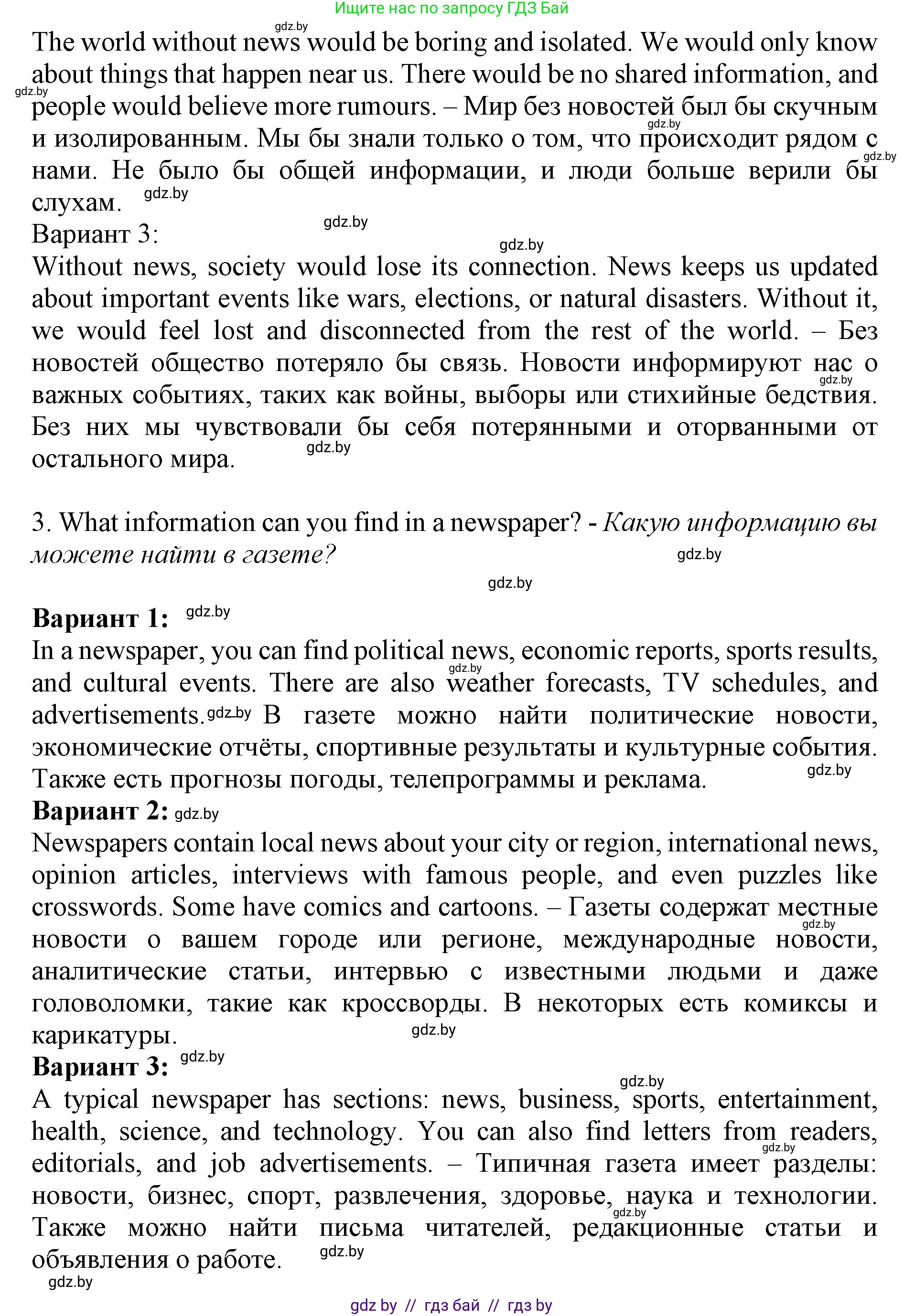 Английский язык (english), 10 класс Учебник (Student's book), авторы: Демченко Наталья Валентиновна, Юхнель Наталья Валентиновна, Севрюкова Татьяна Юрьевна, Бушуева Эдите Владиславовна, Лапицкая Людмила Михайловна (Lapitskaya Ludmila), издательство Вышэйшая школа, Минск, 2021, голубого цвета, Часть ( Part) 2, страница 129, номер 1, Решение 1 (продолжение 3)