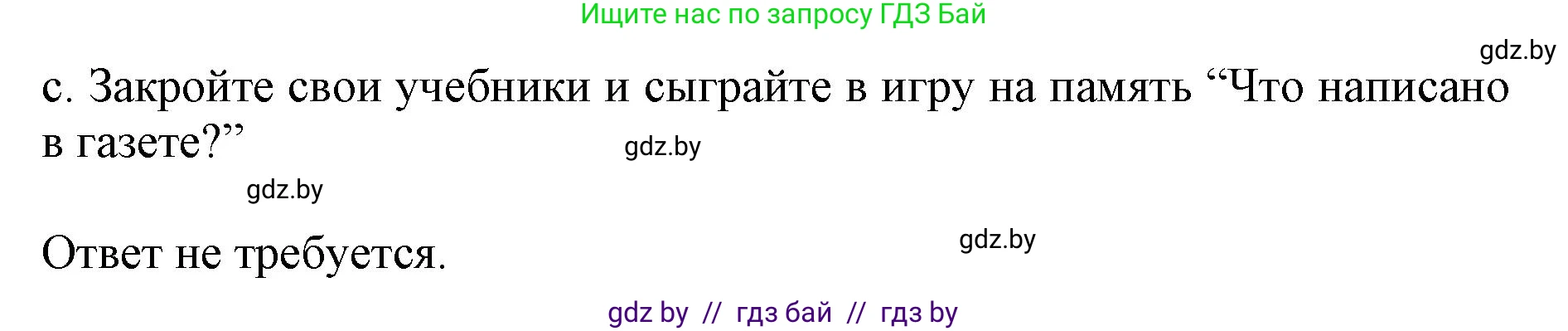 Английский язык (english), 10 класс Учебник (Student's book), авторы: Демченко Наталья Валентиновна, Юхнель Наталья Валентиновна, Севрюкова Татьяна Юрьевна, Бушуева Эдите Владиславовна, Лапицкая Людмила Михайловна (Lapitskaya Ludmila), издательство Вышэйшая школа, Минск, 2021, голубого цвета, Часть ( Part) 2, страница 130, номер 2, Решение 1 (продолжение 4)