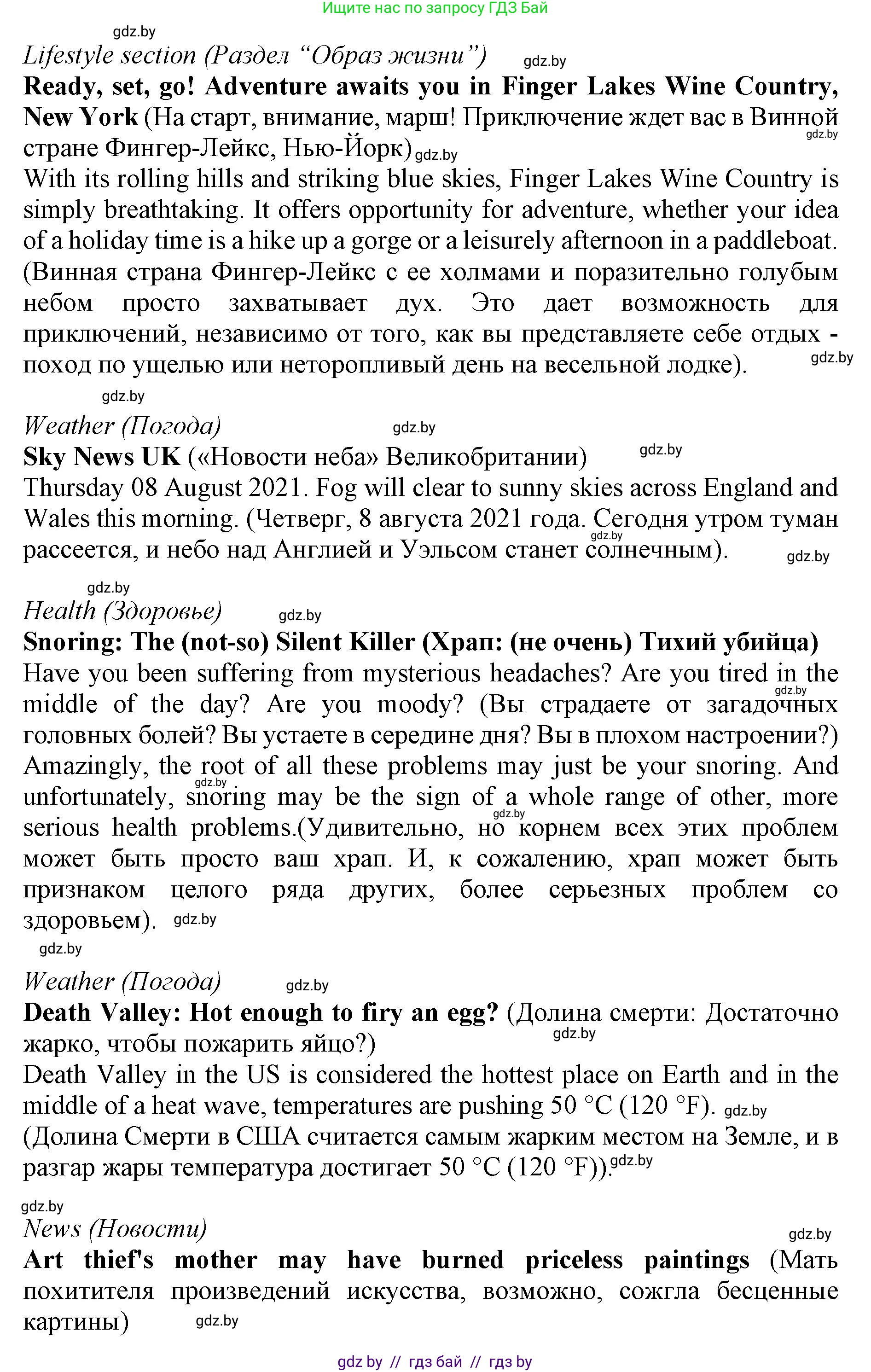 Английский язык (english), 10 класс Учебник (Student's book), авторы: Демченко Наталья Валентиновна, Юхнель Наталья Валентиновна, Севрюкова Татьяна Юрьевна, Бушуева Эдите Владиславовна, Лапицкая Людмила Михайловна (Lapitskaya Ludmila), издательство Вышэйшая школа, Минск, 2021, голубого цвета, Часть ( Part) 2, страница 131, номер 3, Решение 1 (продолжение 2)