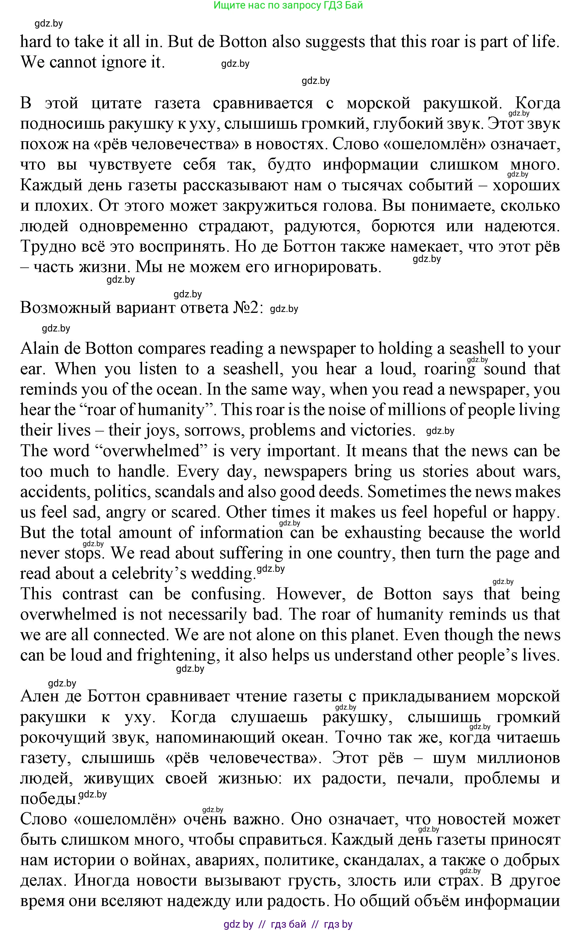 Английский язык (english), 10 класс Учебник (Student's book), авторы: Демченко Наталья Валентиновна, Юхнель Наталья Валентиновна, Севрюкова Татьяна Юрьевна, Бушуева Эдите Владиславовна, Лапицкая Людмила Михайловна (Lapitskaya Ludmila), издательство Вышэйшая школа, Минск, 2021, голубого цвета, Часть ( Part) 2, страница 134, номер 4, Решение 1 (продолжение 2)