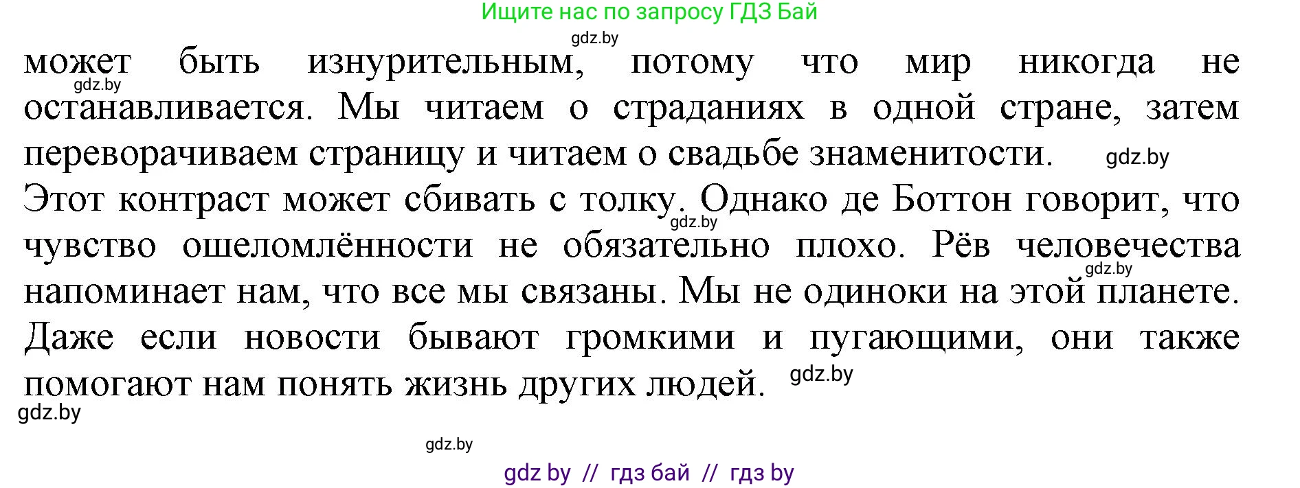 Английский язык (english), 10 класс Учебник (Student's book), авторы: Демченко Наталья Валентиновна, Юхнель Наталья Валентиновна, Севрюкова Татьяна Юрьевна, Бушуева Эдите Владиславовна, Лапицкая Людмила Михайловна (Lapitskaya Ludmila), издательство Вышэйшая школа, Минск, 2021, голубого цвета, Часть ( Part) 2, страница 134, номер 4, Решение 1 (продолжение 3)
