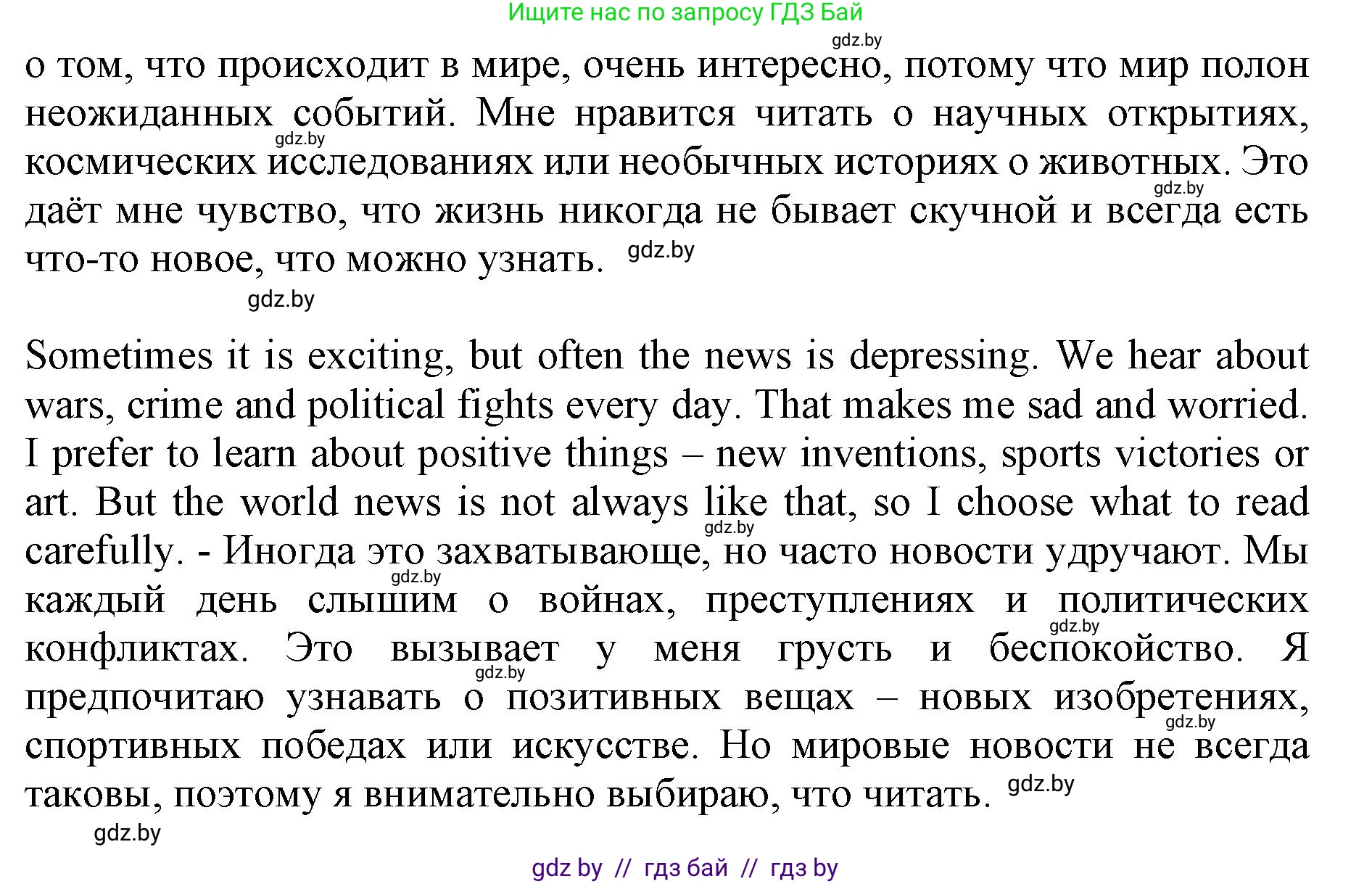Английский язык (english), 10 класс Учебник (Student's book), авторы: Демченко Наталья Валентиновна, Юхнель Наталья Валентиновна, Севрюкова Татьяна Юрьевна, Бушуева Эдите Владиславовна, Лапицкая Людмила Михайловна (Lapitskaya Ludmila), издательство Вышэйшая школа, Минск, 2021, голубого цвета, Часть ( Part) 2, страница 135, номер 1, Решение 1 (продолжение 2)