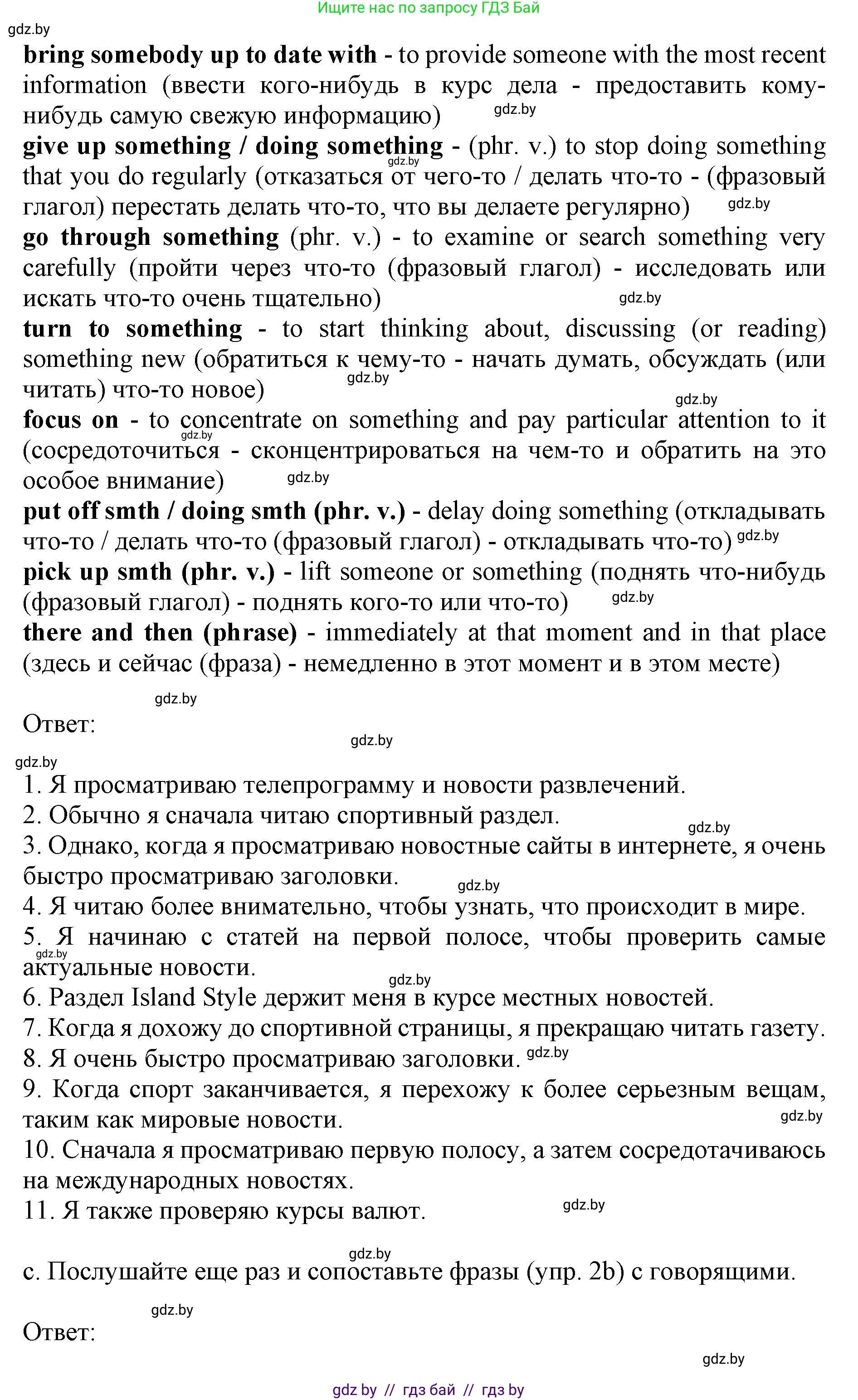 Английский язык (english), 10 класс Учебник (Student's book), авторы: Демченко Наталья Валентиновна, Юхнель Наталья Валентиновна, Севрюкова Татьяна Юрьевна, Бушуева Эдите Владиславовна, Лапицкая Людмила Михайловна (Lapitskaya Ludmila), издательство Вышэйшая школа, Минск, 2021, голубого цвета, Часть ( Part) 2, страница 135, номер 2, Решение 1 (продолжение 5)