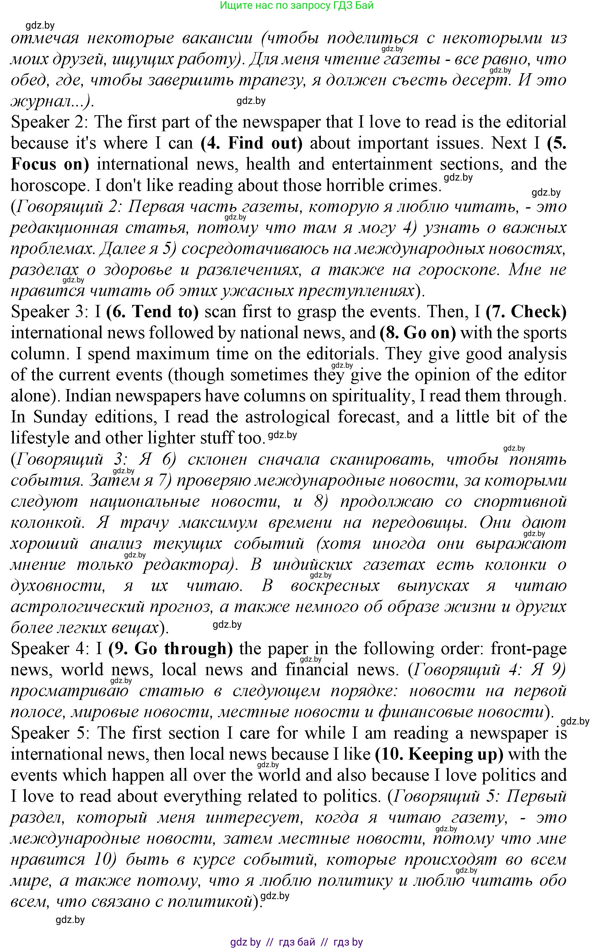 Английский язык (english), 10 класс Учебник (Student's book), авторы: Демченко Наталья Валентиновна, Юхнель Наталья Валентиновна, Севрюкова Татьяна Юрьевна, Бушуева Эдите Владиславовна, Лапицкая Людмила Михайловна (Lapitskaya Ludmila), издательство Вышэйшая школа, Минск, 2021, голубого цвета, Часть ( Part) 2, страница 137, номер 3, Решение 1 (продолжение 2)