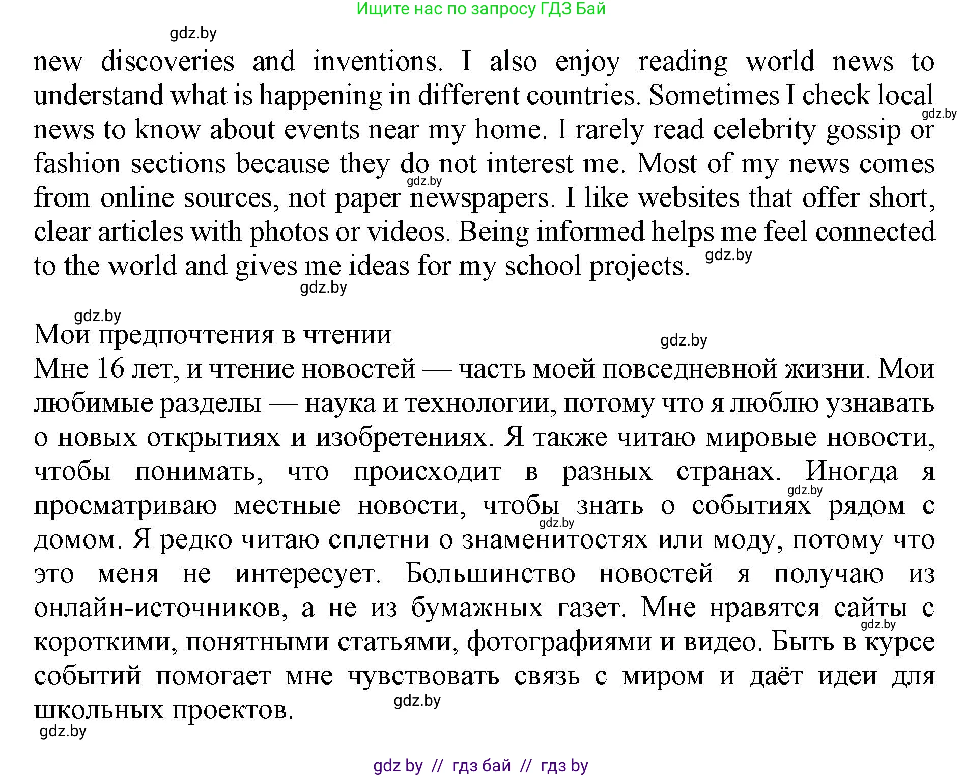 Английский язык (english), 10 класс Учебник (Student's book), авторы: Демченко Наталья Валентиновна, Юхнель Наталья Валентиновна, Севрюкова Татьяна Юрьевна, Бушуева Эдите Владиславовна, Лапицкая Людмила Михайловна (Lapitskaya Ludmila), издательство Вышэйшая школа, Минск, 2021, голубого цвета, Часть ( Part) 2, страница 138, номер 6, Решение 1 (продолжение 2)