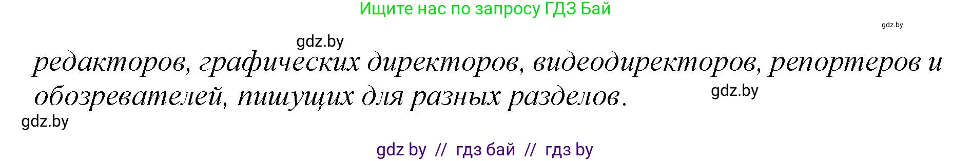 Английский язык (english), 10 класс Учебник (Student's book), авторы: Демченко Наталья Валентиновна, Юхнель Наталья Валентиновна, Севрюкова Татьяна Юрьевна, Бушуева Эдите Владиславовна, Лапицкая Людмила Михайловна (Lapitskaya Ludmila), издательство Вышэйшая школа, Минск, 2021, голубого цвета, Часть ( Part) 2, страница 138, номер 1, Решение 1 (продолжение 2)
