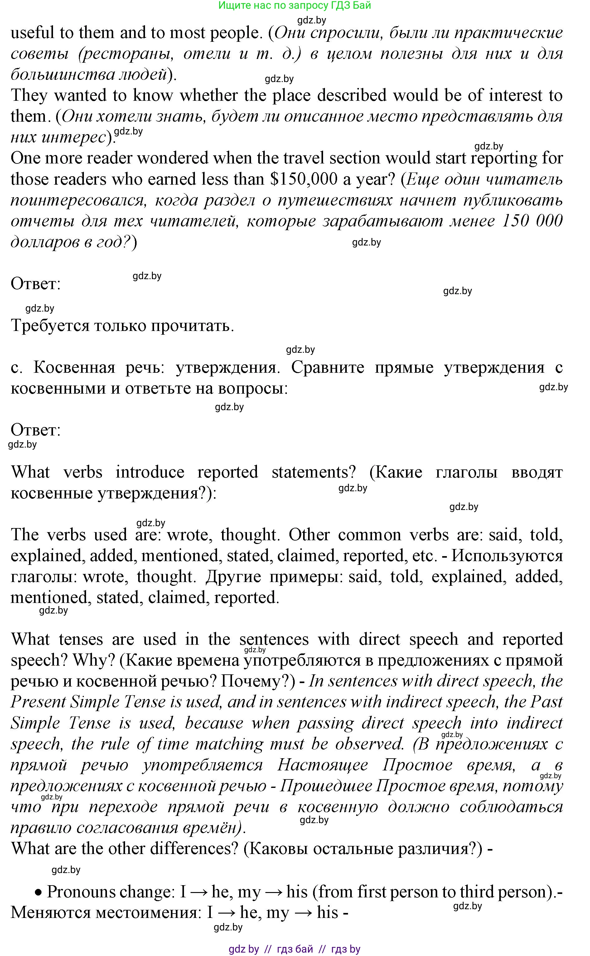 Английский язык (english), 10 класс Учебник (Student's book), авторы: Демченко Наталья Валентиновна, Юхнель Наталья Валентиновна, Севрюкова Татьяна Юрьевна, Бушуева Эдите Владиславовна, Лапицкая Людмила Михайловна (Lapitskaya Ludmila), издательство Вышэйшая школа, Минск, 2021, голубого цвета, Часть ( Part) 2, страница 138, номер 2, Решение 1 (продолжение 3)