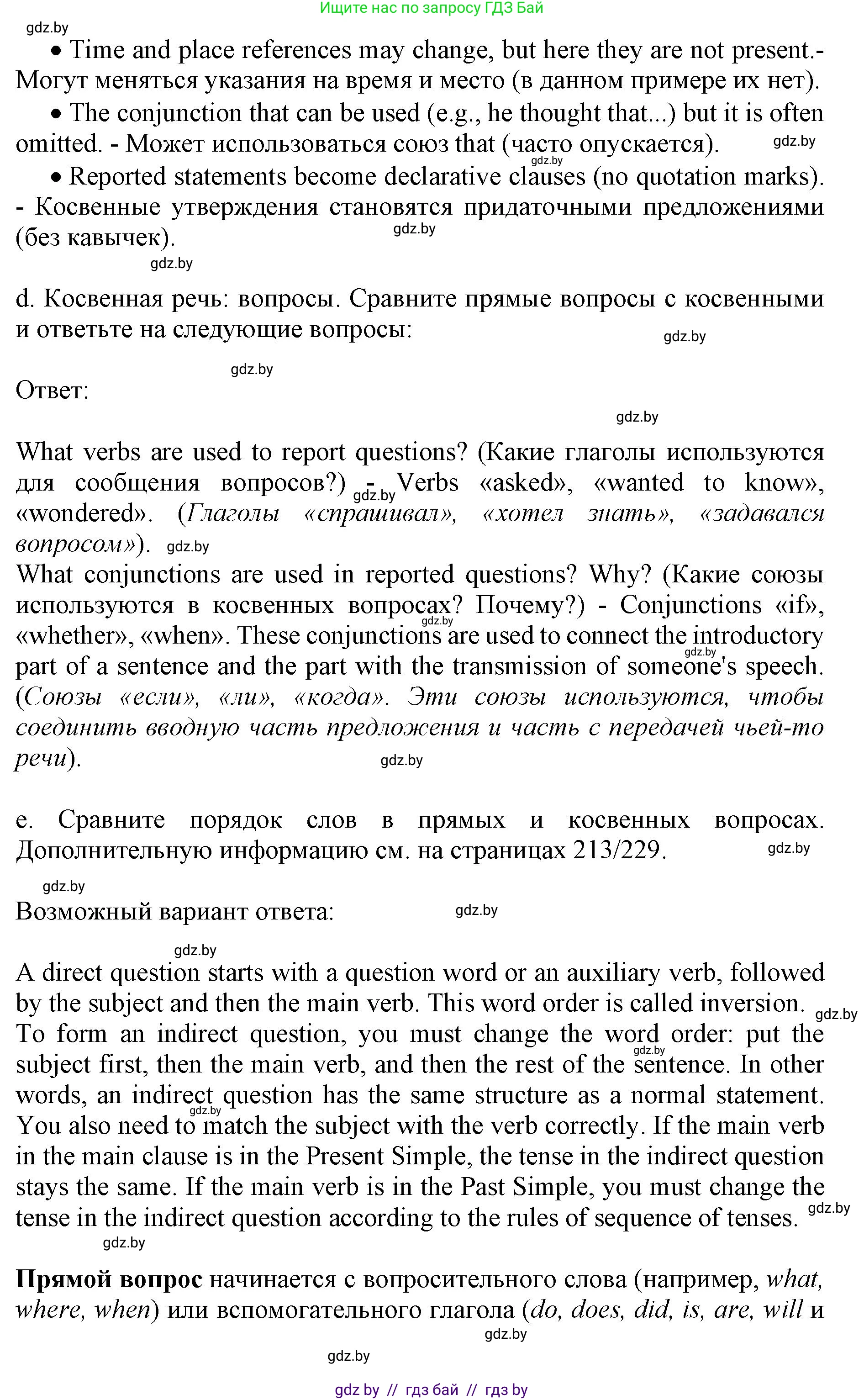Английский язык (english), 10 класс Учебник (Student's book), авторы: Демченко Наталья Валентиновна, Юхнель Наталья Валентиновна, Севрюкова Татьяна Юрьевна, Бушуева Эдите Владиславовна, Лапицкая Людмила Михайловна (Lapitskaya Ludmila), издательство Вышэйшая школа, Минск, 2021, голубого цвета, Часть ( Part) 2, страница 138, номер 2, Решение 1 (продолжение 4)