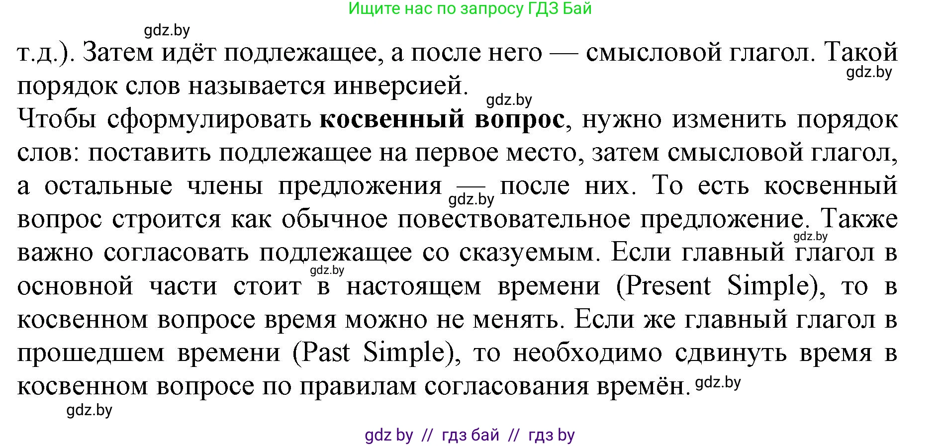 Английский язык (english), 10 класс Учебник (Student's book), авторы: Демченко Наталья Валентиновна, Юхнель Наталья Валентиновна, Севрюкова Татьяна Юрьевна, Бушуева Эдите Владиславовна, Лапицкая Людмила Михайловна (Lapitskaya Ludmila), издательство Вышэйшая школа, Минск, 2021, голубого цвета, Часть ( Part) 2, страница 138, номер 2, Решение 1 (продолжение 5)
