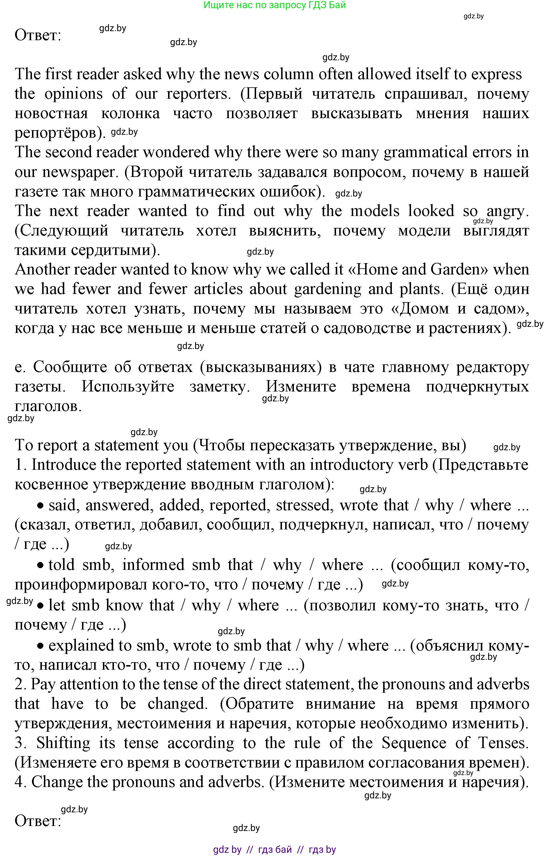 Английский язык (english), 10 класс Учебник (Student's book), авторы: Демченко Наталья Валентиновна, Юхнель Наталья Валентиновна, Севрюкова Татьяна Юрьевна, Бушуева Эдите Владиславовна, Лапицкая Людмила Михайловна (Lapitskaya Ludmila), издательство Вышэйшая школа, Минск, 2021, голубого цвета, Часть ( Part) 2, страница 140, номер 3, Решение 1 (продолжение 6)