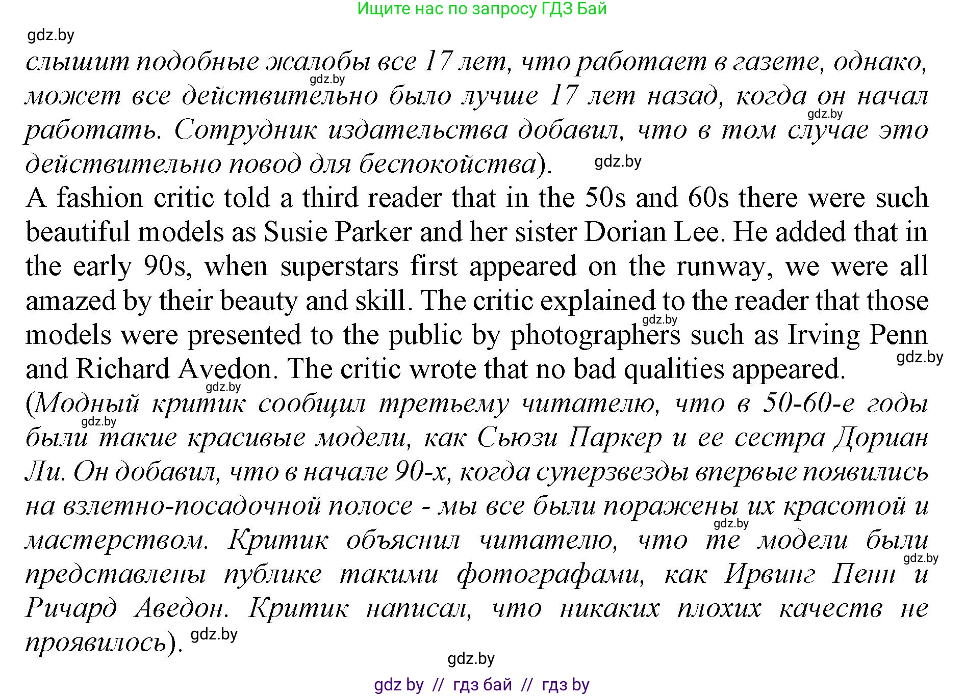 Английский язык (english), 10 класс Учебник (Student's book), авторы: Демченко Наталья Валентиновна, Юхнель Наталья Валентиновна, Севрюкова Татьяна Юрьевна, Бушуева Эдите Владиславовна, Лапицкая Людмила Михайловна (Lapitskaya Ludmila), издательство Вышэйшая школа, Минск, 2021, голубого цвета, Часть ( Part) 2, страница 140, номер 3, Решение 1 (продолжение 8)