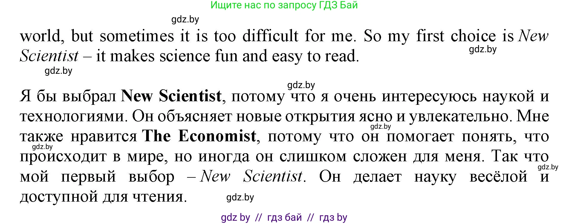 Английский язык (english), 10 класс Учебник (Student's book), авторы: Демченко Наталья Валентиновна, Юхнель Наталья Валентиновна, Севрюкова Татьяна Юрьевна, Бушуева Эдите Владиславовна, Лапицкая Людмила Михайловна (Lapitskaya Ludmila), издательство Вышэйшая школа, Минск, 2021, голубого цвета, Часть ( Part) 2, страница 146, номер 2, Решение 1 (продолжение 3)
