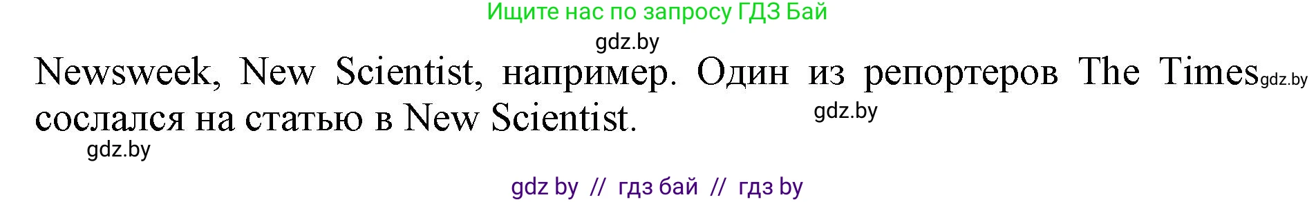 Английский язык (english), 10 класс Учебник (Student's book), авторы: Демченко Наталья Валентиновна, Юхнель Наталья Валентиновна, Севрюкова Татьяна Юрьевна, Бушуева Эдите Владиславовна, Лапицкая Людмила Михайловна (Lapitskaya Ludmila), издательство Вышэйшая школа, Минск, 2021, голубого цвета, Часть ( Part) 2, страница 147, номер 3, Решение 1 (продолжение 2)