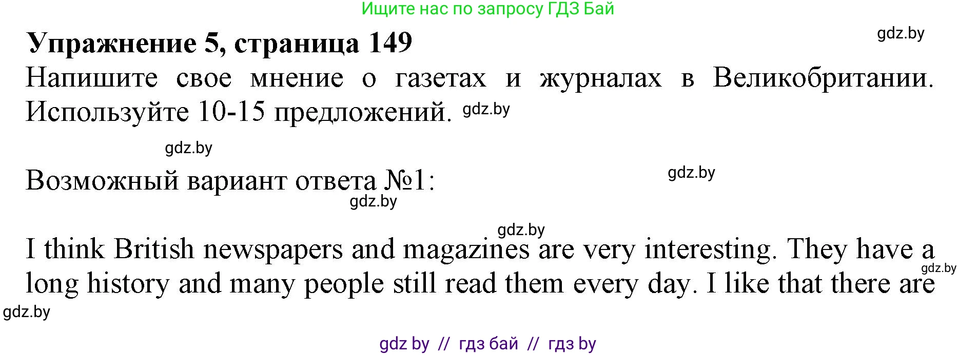 Английский язык (english), 10 класс Учебник (Student's book), авторы: Демченко Наталья Валентиновна, Юхнель Наталья Валентиновна, Севрюкова Татьяна Юрьевна, Бушуева Эдите Владиславовна, Лапицкая Людмила Михайловна (Lapitskaya Ludmila), издательство Вышэйшая школа, Минск, 2021, голубого цвета, Часть ( Part) 2, страница 148, номер 5, Решение 1