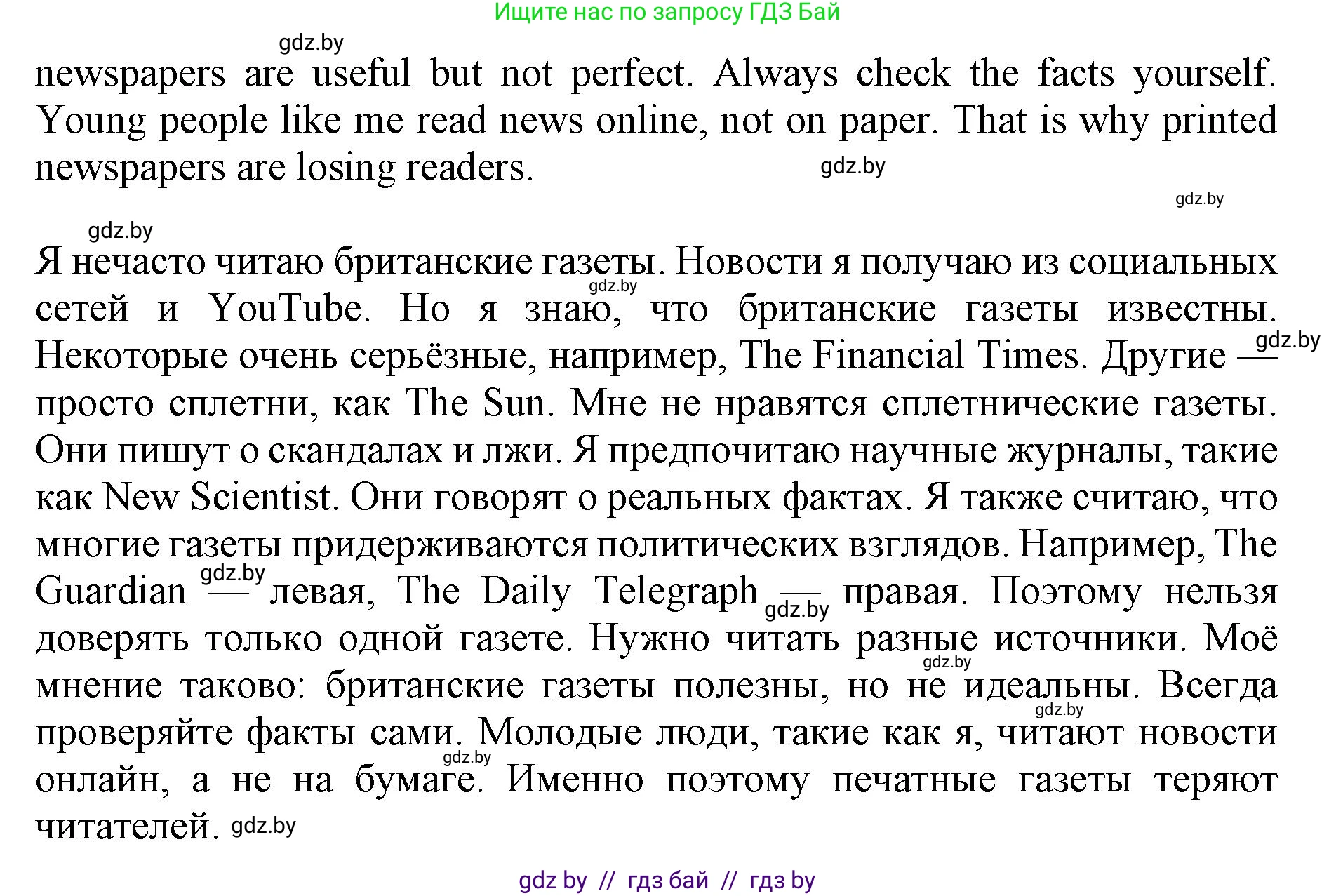 Английский язык (english), 10 класс Учебник (Student's book), авторы: Демченко Наталья Валентиновна, Юхнель Наталья Валентиновна, Севрюкова Татьяна Юрьевна, Бушуева Эдите Владиславовна, Лапицкая Людмила Михайловна (Lapitskaya Ludmila), издательство Вышэйшая школа, Минск, 2021, голубого цвета, Часть ( Part) 2, страница 148, номер 5, Решение 1 (продолжение 3)