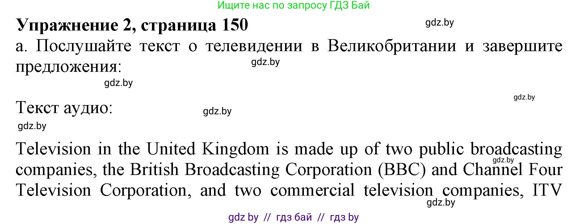 Английский язык (english), 10 класс Учебник (Student's book), авторы: Демченко Наталья Валентиновна, Юхнель Наталья Валентиновна, Севрюкова Татьяна Юрьевна, Бушуева Эдите Владиславовна, Лапицкая Людмила Михайловна (Lapitskaya Ludmila), издательство Вышэйшая школа, Минск, 2021, голубого цвета, Часть ( Part) 2, страница 149, номер 2, Решение 1