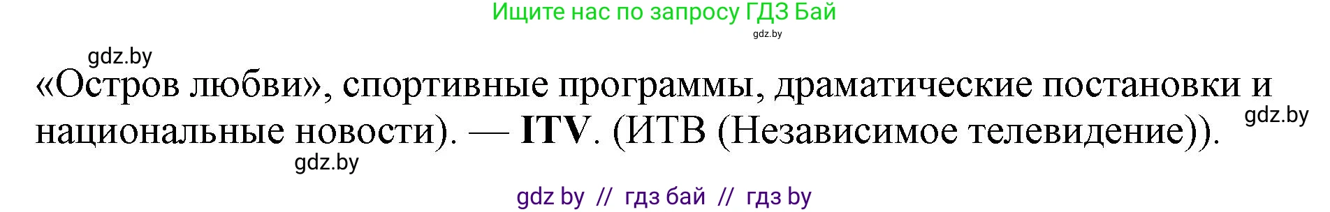 Английский язык (english), 10 класс Учебник (Student's book), авторы: Демченко Наталья Валентиновна, Юхнель Наталья Валентиновна, Севрюкова Татьяна Юрьевна, Бушуева Эдите Владиславовна, Лапицкая Людмила Михайловна (Lapitskaya Ludmila), издательство Вышэйшая школа, Минск, 2021, голубого цвета, Часть ( Part) 2, страница 149, номер 2, Решение 1 (продолжение 5)