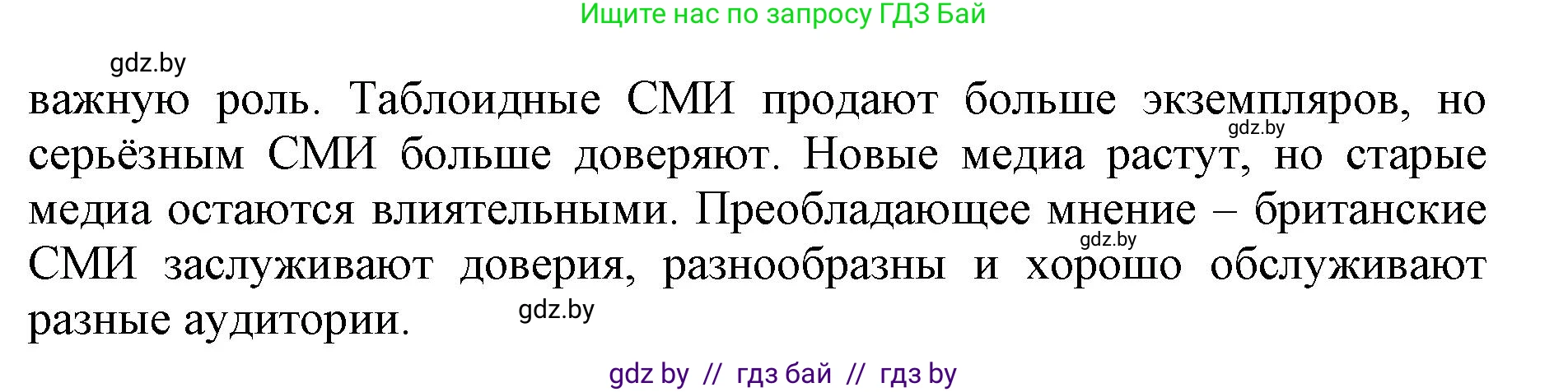 Английский язык (english), 10 класс Учебник (Student's book), авторы: Демченко Наталья Валентиновна, Юхнель Наталья Валентиновна, Севрюкова Татьяна Юрьевна, Бушуева Эдите Владиславовна, Лапицкая Людмила Михайловна (Lapitskaya Ludmila), издательство Вышэйшая школа, Минск, 2021, голубого цвета, Часть ( Part) 2, страница 150, номер 3, Решение 1 (продолжение 3)