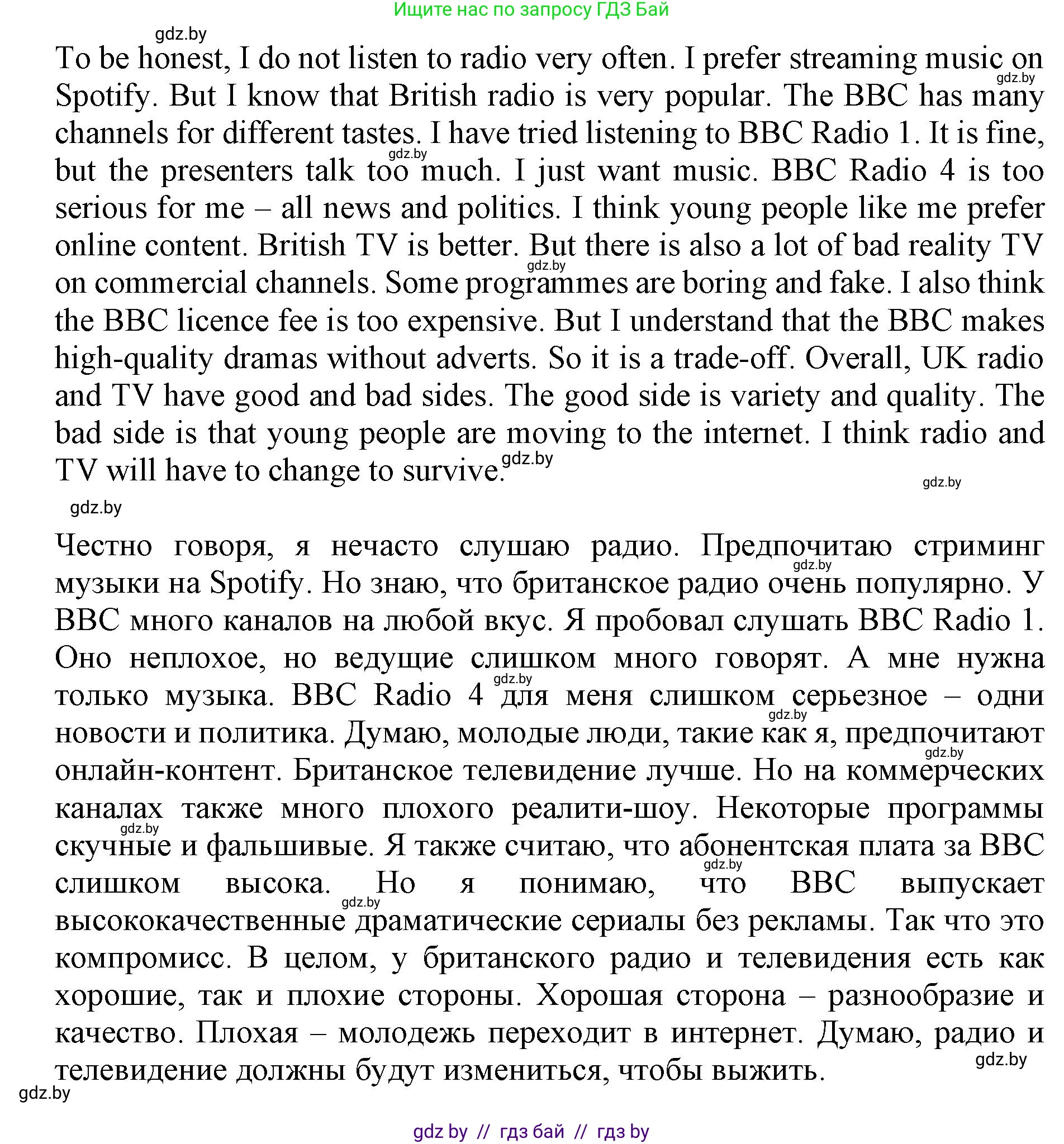 Английский язык (english), 10 класс Учебник (Student's book), авторы: Демченко Наталья Валентиновна, Юхнель Наталья Валентиновна, Севрюкова Татьяна Юрьевна, Бушуева Эдите Владиславовна, Лапицкая Людмила Михайловна (Lapitskaya Ludmila), издательство Вышэйшая школа, Минск, 2021, голубого цвета, Часть ( Part) 2, страница 151, номер 4, Решение 1 (продолжение 2)