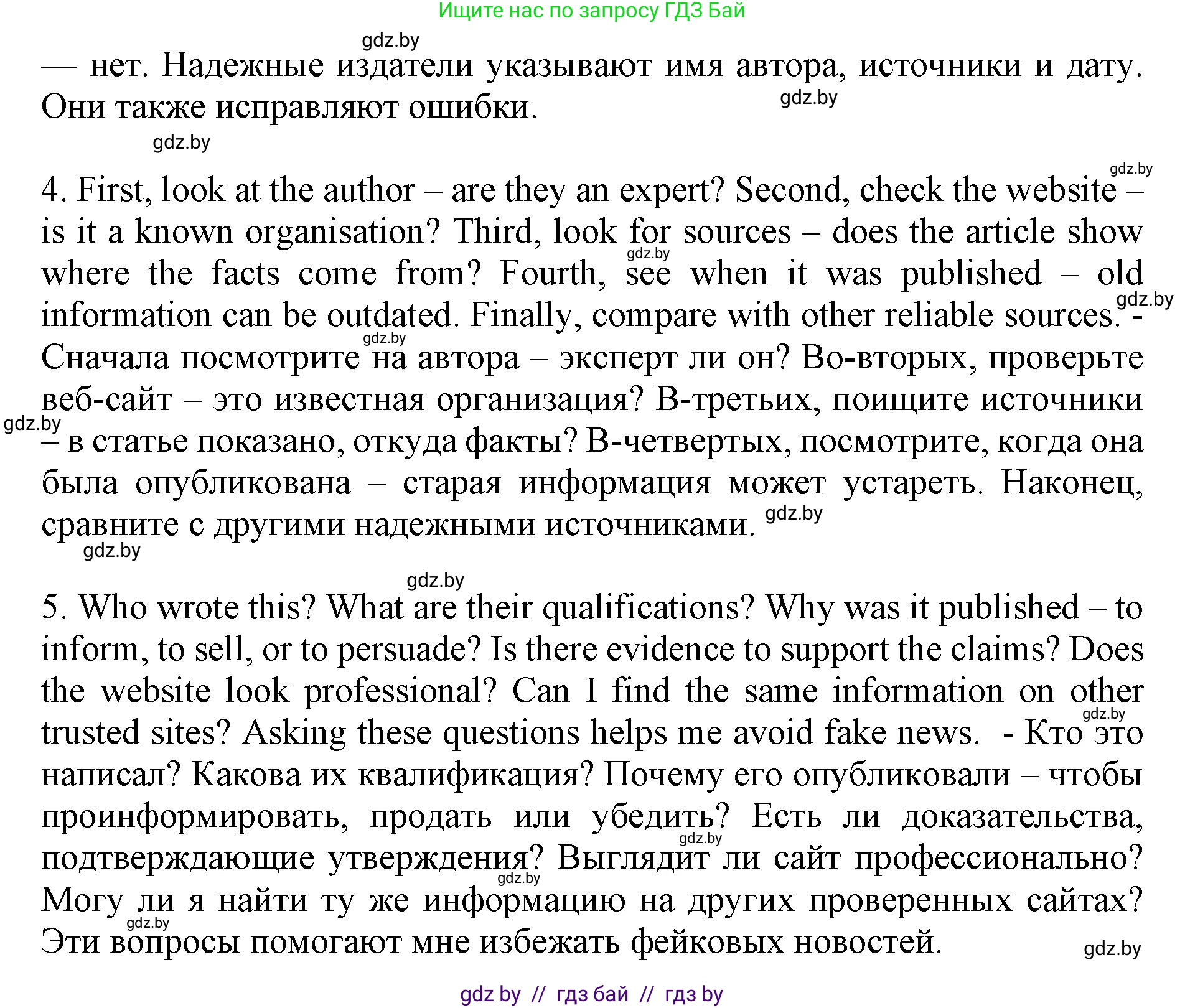 Английский язык (english), 10 класс Учебник (Student's book), авторы: Демченко Наталья Валентиновна, Юхнель Наталья Валентиновна, Севрюкова Татьяна Юрьевна, Бушуева Эдите Владиславовна, Лапицкая Людмила Михайловна (Lapitskaya Ludmila), издательство Вышэйшая школа, Минск, 2021, голубого цвета, Часть ( Part) 2, страница 151, номер 1, Решение 1 (продолжение 2)