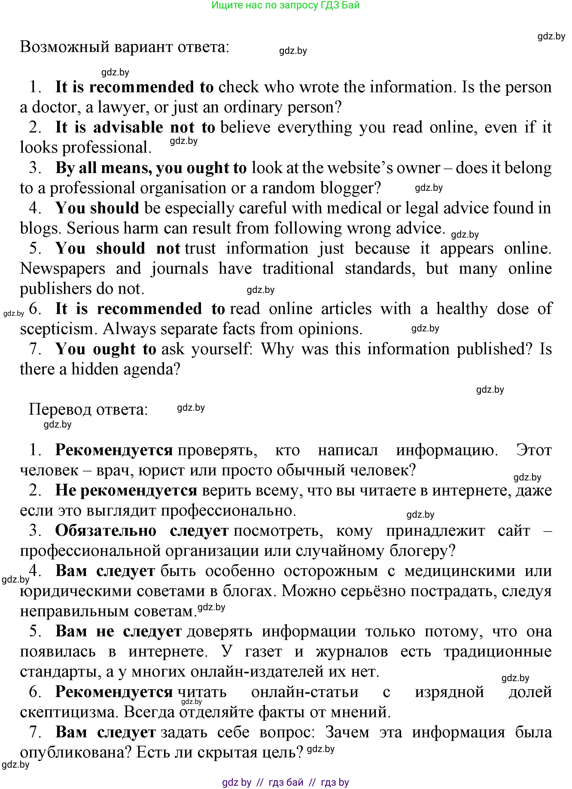 Английский язык (english), 10 класс Учебник (Student's book), авторы: Демченко Наталья Валентиновна, Юхнель Наталья Валентиновна, Севрюкова Татьяна Юрьевна, Бушуева Эдите Владиславовна, Лапицкая Людмила Михайловна (Lapitskaya Ludmila), издательство Вышэйшая школа, Минск, 2021, голубого цвета, Часть ( Part) 2, страница 151, номер 2 (a, b), Решение 1 (продолжение 3)