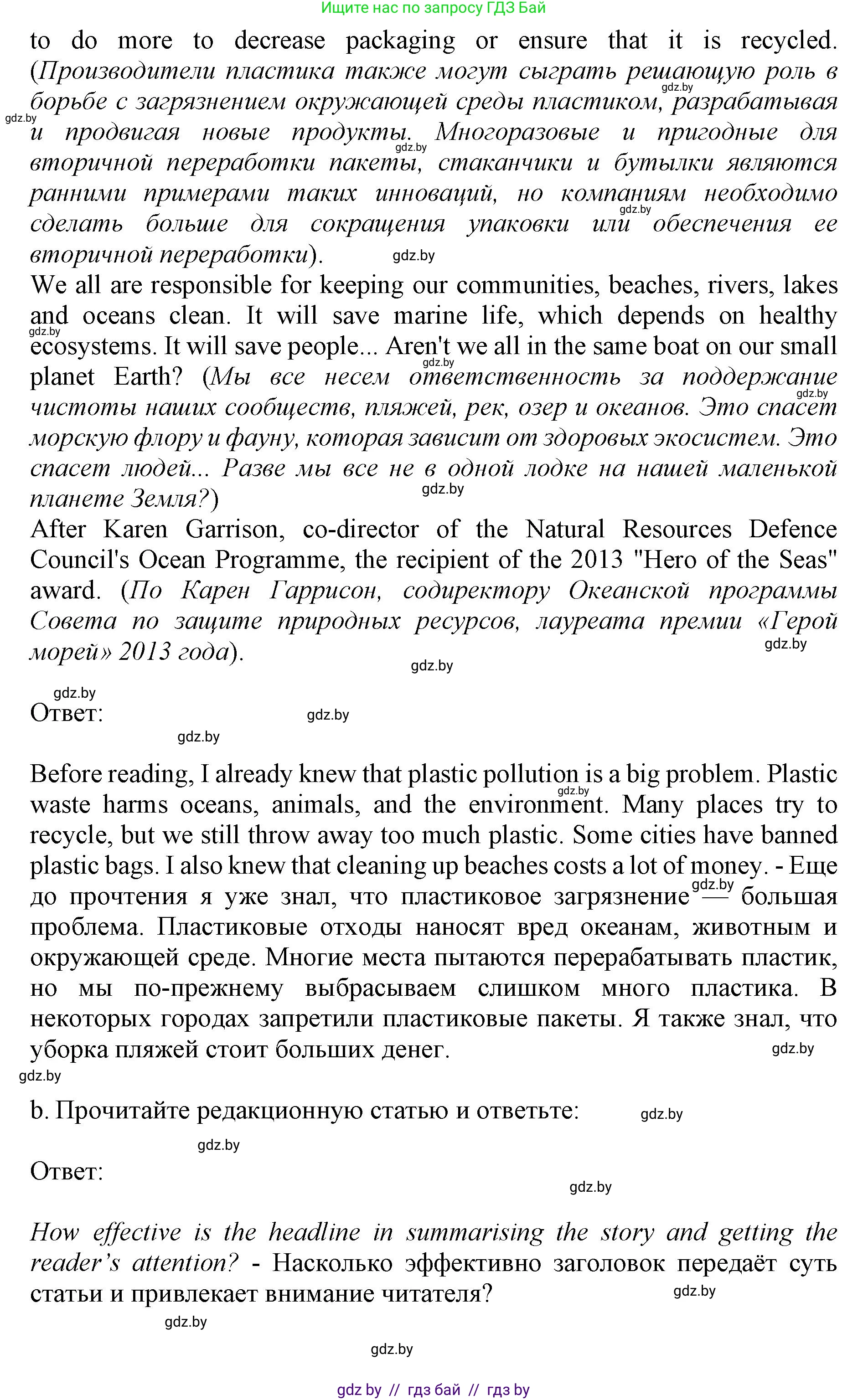 Английский язык (english), 10 класс Учебник (Student's book), авторы: Демченко Наталья Валентиновна, Юхнель Наталья Валентиновна, Севрюкова Татьяна Юрьевна, Бушуева Эдите Владиславовна, Лапицкая Людмила Михайловна (Lapitskaya Ludmila), издательство Вышэйшая школа, Минск, 2021, голубого цвета, Часть ( Part) 2, страница 152, номер 3, Решение 1 (продолжение 4)