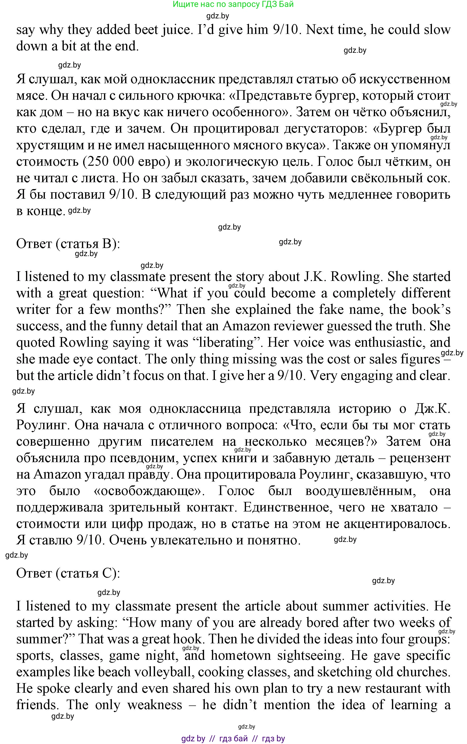 Английский язык (english), 10 класс Учебник (Student's book), авторы: Демченко Наталья Валентиновна, Юхнель Наталья Валентиновна, Севрюкова Татьяна Юрьевна, Бушуева Эдите Владиславовна, Лапицкая Людмила Михайловна (Lapitskaya Ludmila), издательство Вышэйшая школа, Минск, 2021, голубого цвета, Часть ( Part) 2, страница 156, номер 2, Решение 1 (продолжение 11)