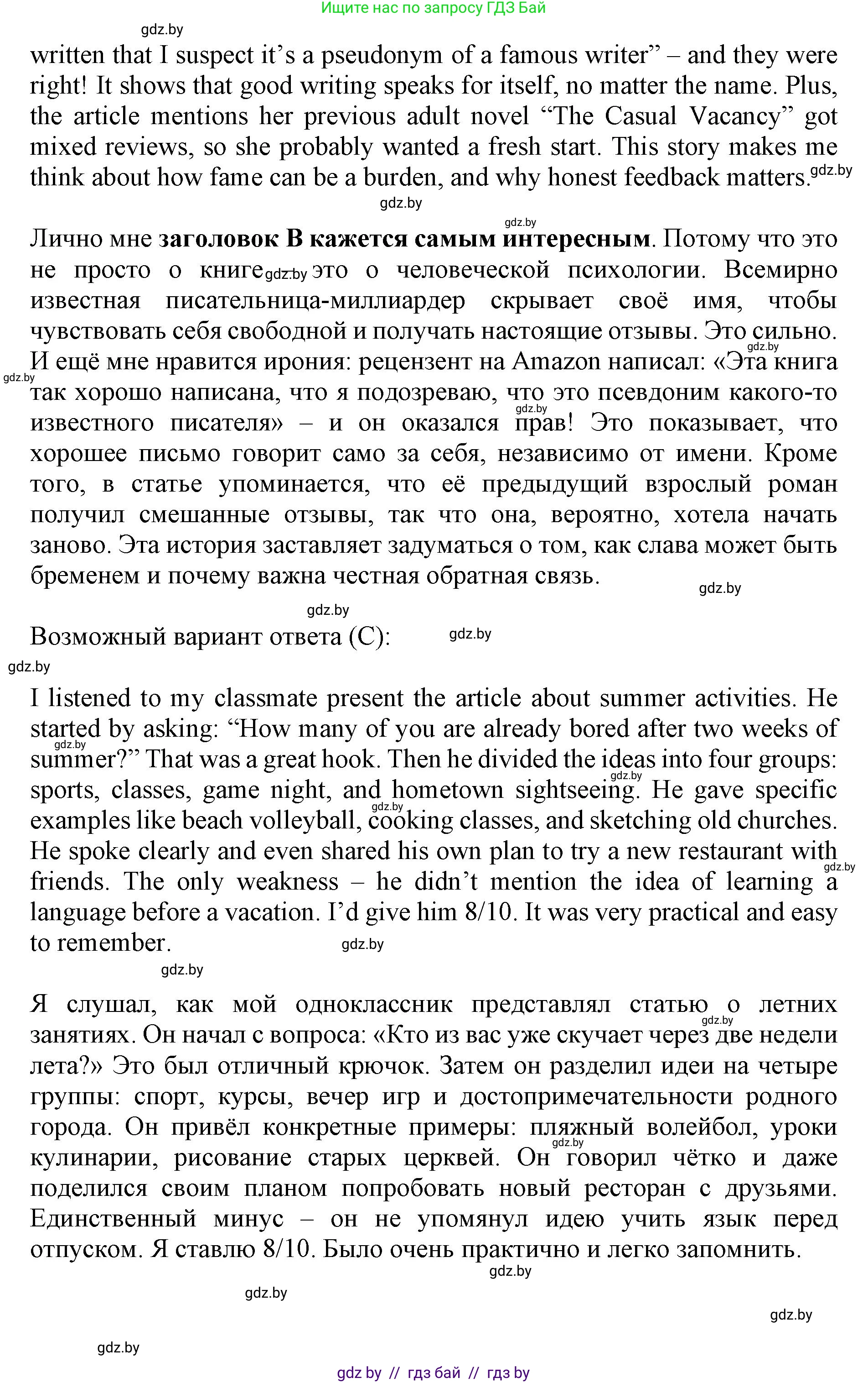 Английский язык (english), 10 класс Учебник (Student's book), авторы: Демченко Наталья Валентиновна, Юхнель Наталья Валентиновна, Севрюкова Татьяна Юрьевна, Бушуева Эдите Владиславовна, Лапицкая Людмила Михайловна (Lapitskaya Ludmila), издательство Вышэйшая школа, Минск, 2021, голубого цвета, Часть ( Part) 2, страница 156, номер 2, Решение 1 (продолжение 13)