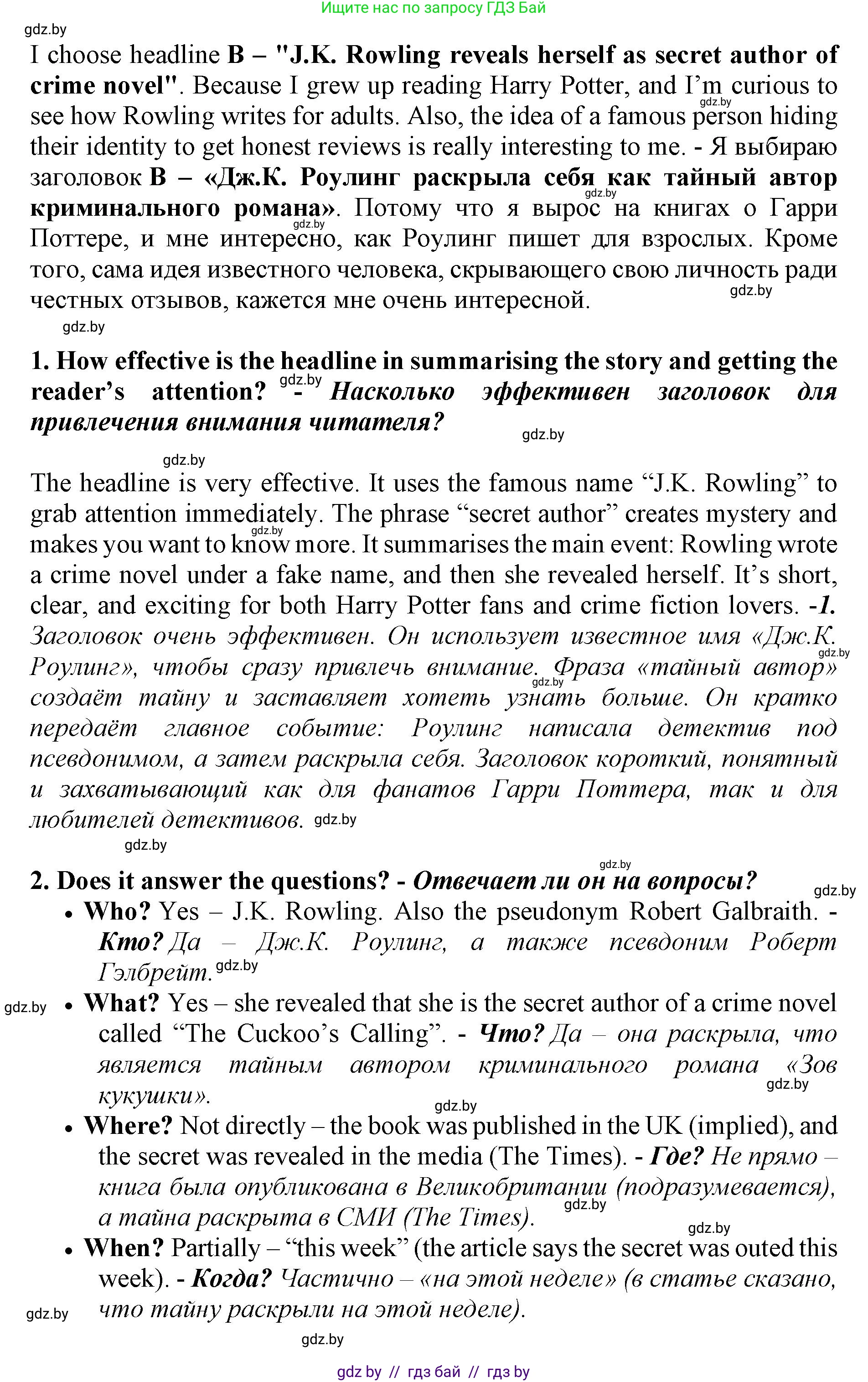 Английский язык (english), 10 класс Учебник (Student's book), авторы: Демченко Наталья Валентиновна, Юхнель Наталья Валентиновна, Севрюкова Татьяна Юрьевна, Бушуева Эдите Владиславовна, Лапицкая Людмила Михайловна (Lapitskaya Ludmila), издательство Вышэйшая школа, Минск, 2021, голубого цвета, Часть ( Part) 2, страница 156, номер 2, Решение 1 (продолжение 6)