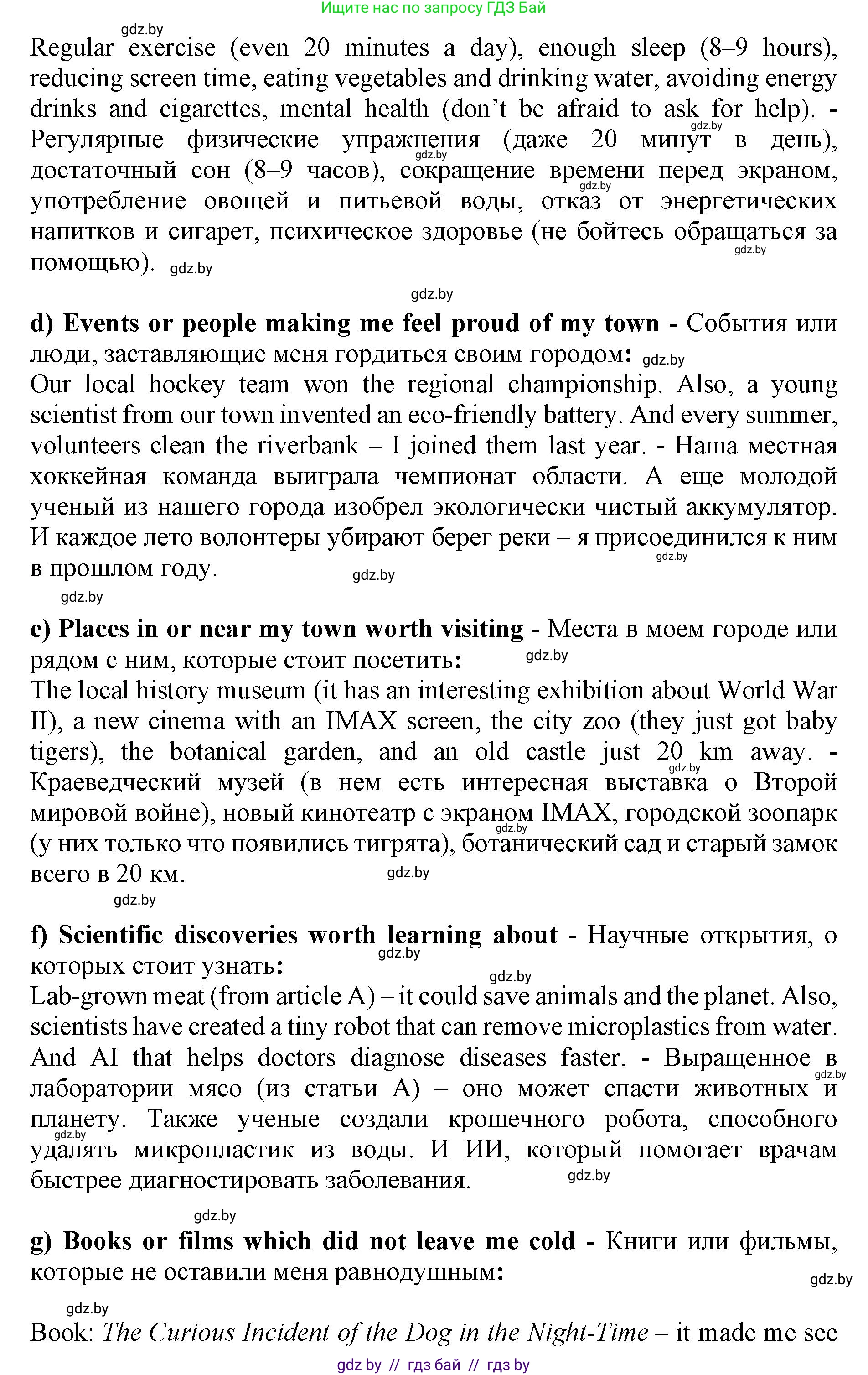 Английский язык (english), 10 класс Учебник (Student's book), авторы: Демченко Наталья Валентиновна, Юхнель Наталья Валентиновна, Севрюкова Татьяна Юрьевна, Бушуева Эдите Владиславовна, Лапицкая Людмила Михайловна (Lapitskaya Ludmila), издательство Вышэйшая школа, Минск, 2021, голубого цвета, Часть ( Part) 2, страница 157, номер 2, Решение 1 (продолжение 2)