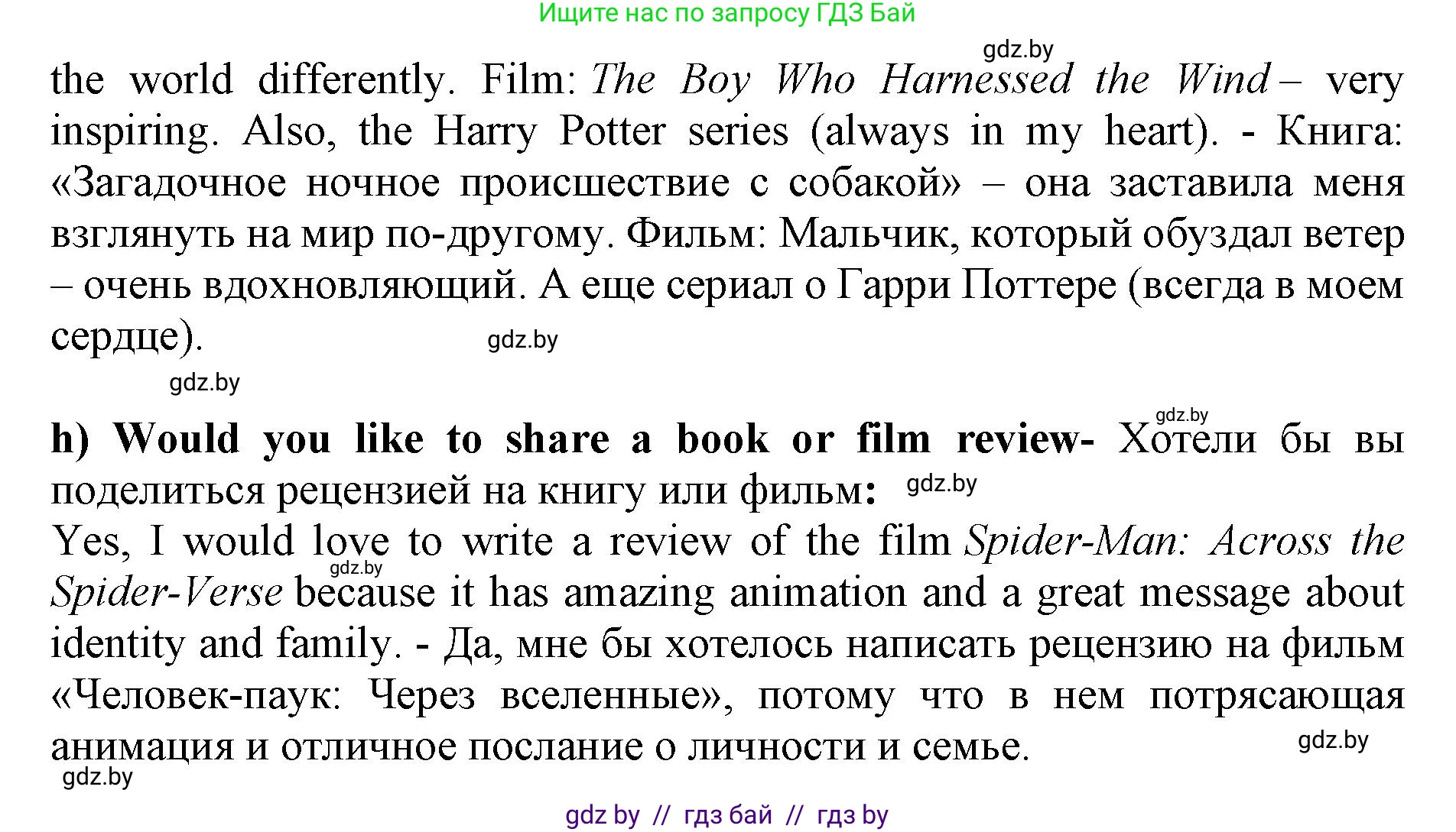 Английский язык (english), 10 класс Учебник (Student's book), авторы: Демченко Наталья Валентиновна, Юхнель Наталья Валентиновна, Севрюкова Татьяна Юрьевна, Бушуева Эдите Владиславовна, Лапицкая Людмила Михайловна (Lapitskaya Ludmila), издательство Вышэйшая школа, Минск, 2021, голубого цвета, Часть ( Part) 2, страница 157, номер 2, Решение 1 (продолжение 3)