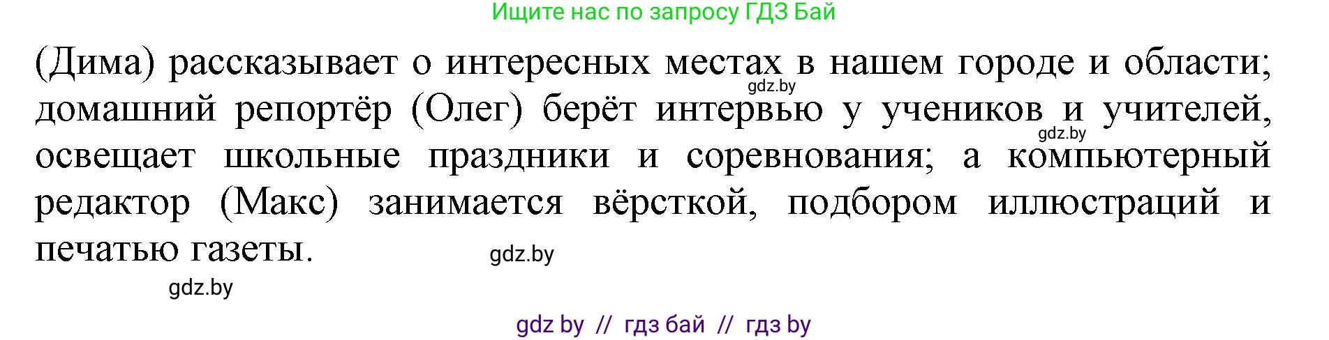 Английский язык (english), 10 класс Учебник (Student's book), авторы: Демченко Наталья Валентиновна, Юхнель Наталья Валентиновна, Севрюкова Татьяна Юрьевна, Бушуева Эдите Владиславовна, Лапицкая Людмила Михайловна (Lapitskaya Ludmila), издательство Вышэйшая школа, Минск, 2021, голубого цвета, Часть ( Part) 2, страница 157, номер 3, Решение 1 (продолжение 2)