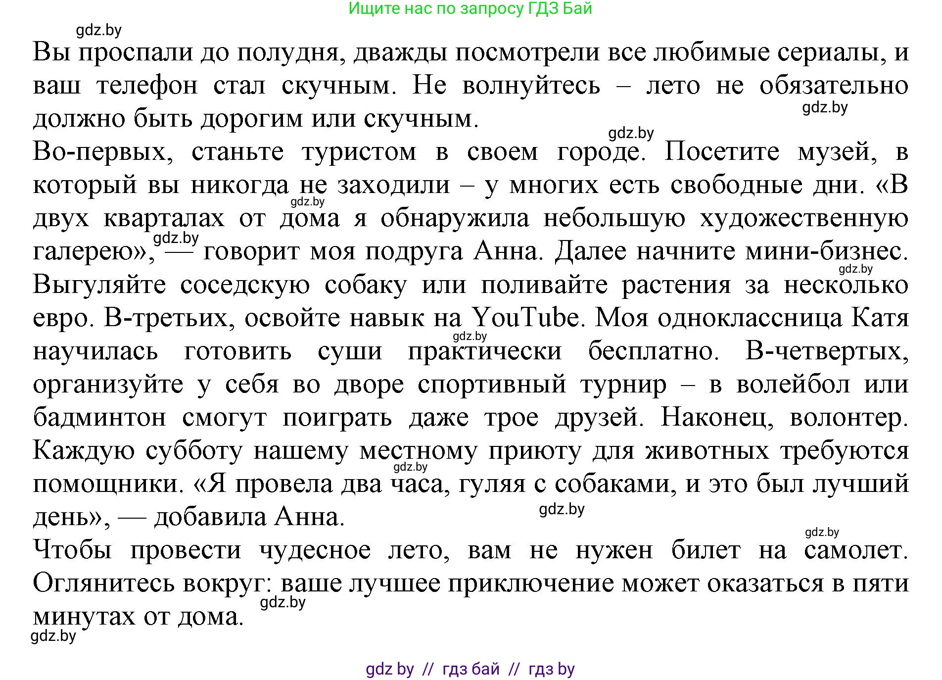 Английский язык (english), 10 класс Учебник (Student's book), авторы: Демченко Наталья Валентиновна, Юхнель Наталья Валентиновна, Севрюкова Татьяна Юрьевна, Бушуева Эдите Владиславовна, Лапицкая Людмила Михайловна (Lapitskaya Ludmila), издательство Вышэйшая школа, Минск, 2021, голубого цвета, Часть ( Part) 2, страница 157, номер 5, Решение 1 (продолжение 3)
